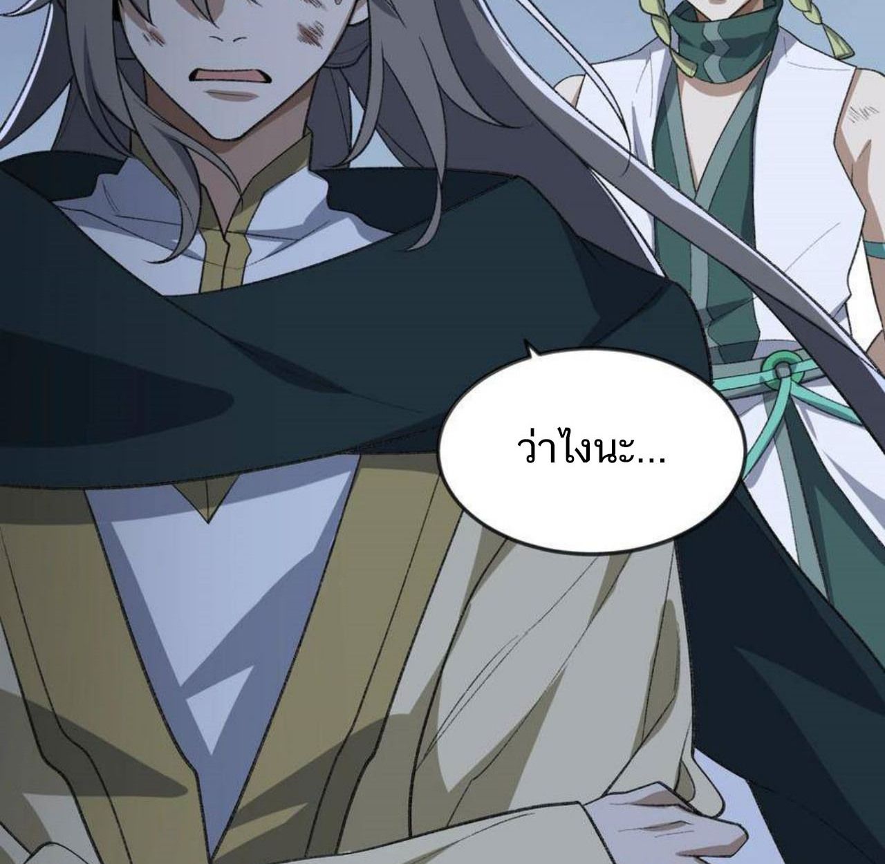 I Work Nine to Five in the Immortal Cultivation World ตอนที่ 45 11