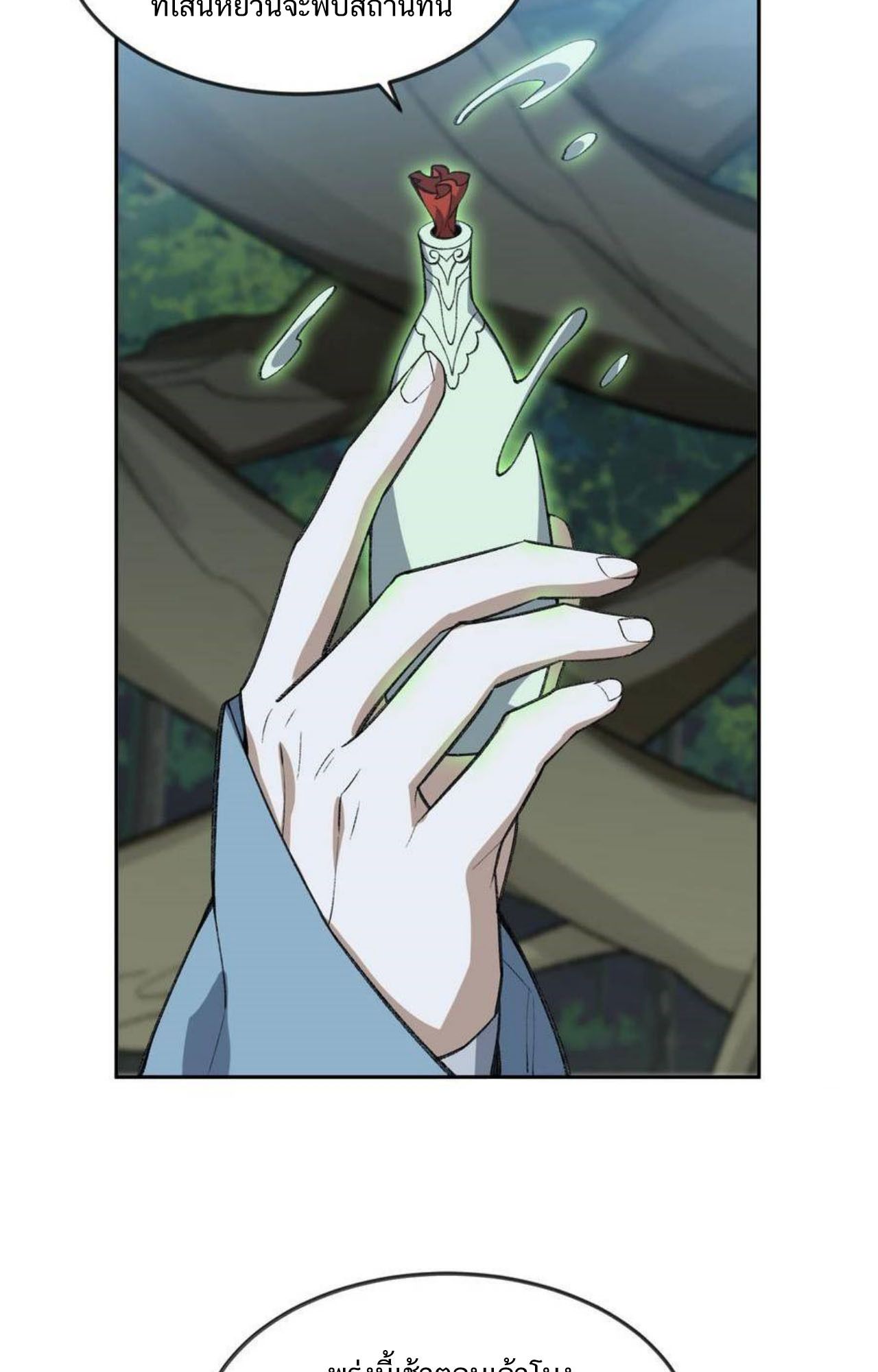 I Work Nine to Five in the Immortal Cultivation World ตอนที่ 45 33