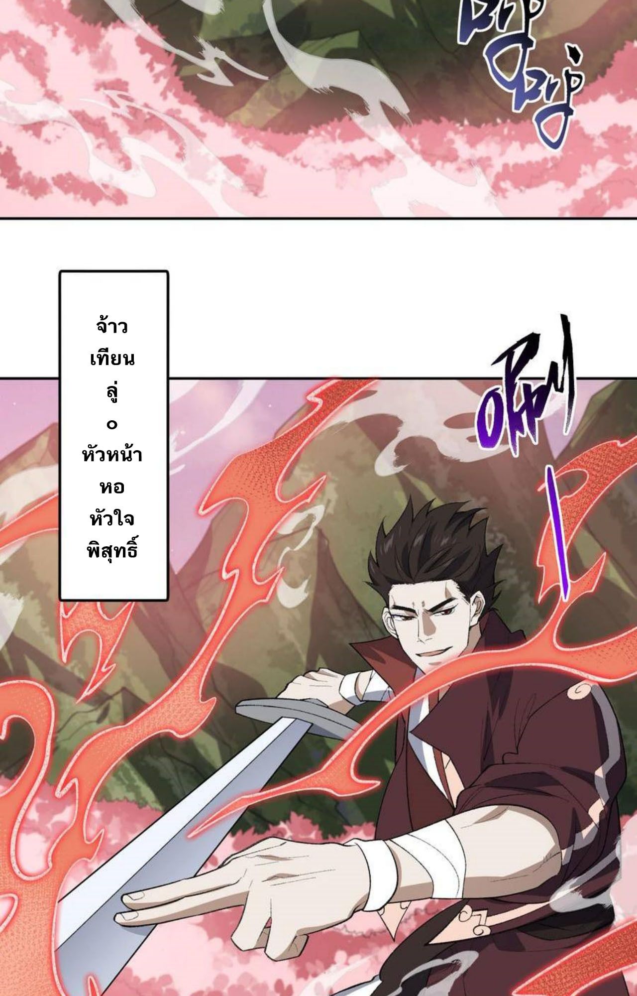 I Work Nine to Five in the Immortal Cultivation World ตอนที่ 45 41