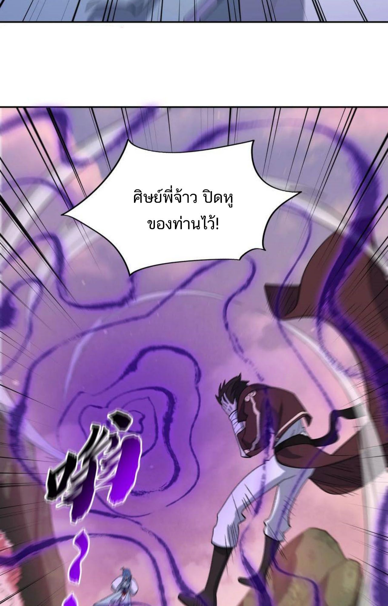 I Work Nine to Five in the Immortal Cultivation World ตอนที่ 45 51