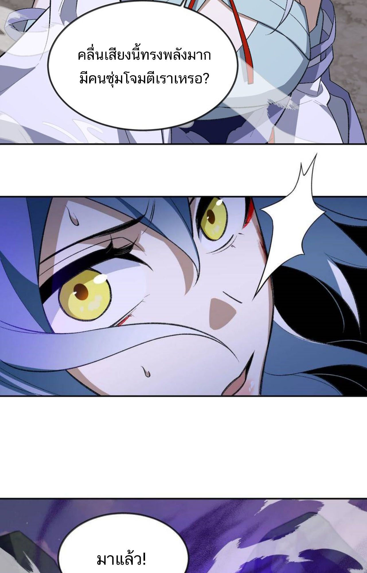 I Work Nine to Five in the Immortal Cultivation World ตอนที่ 45 59