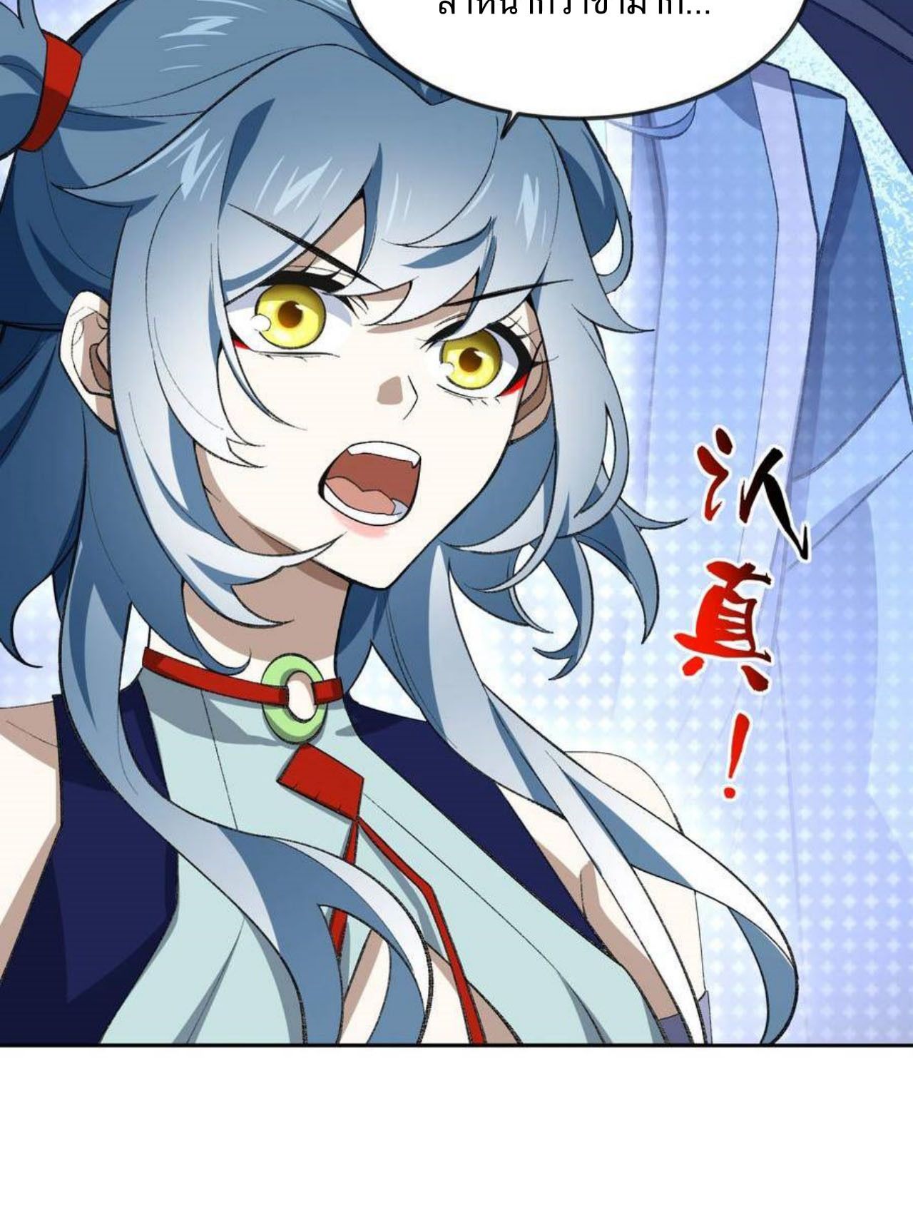 I Work Nine to Five in the Immortal Cultivation World ตอนที่ 45 46