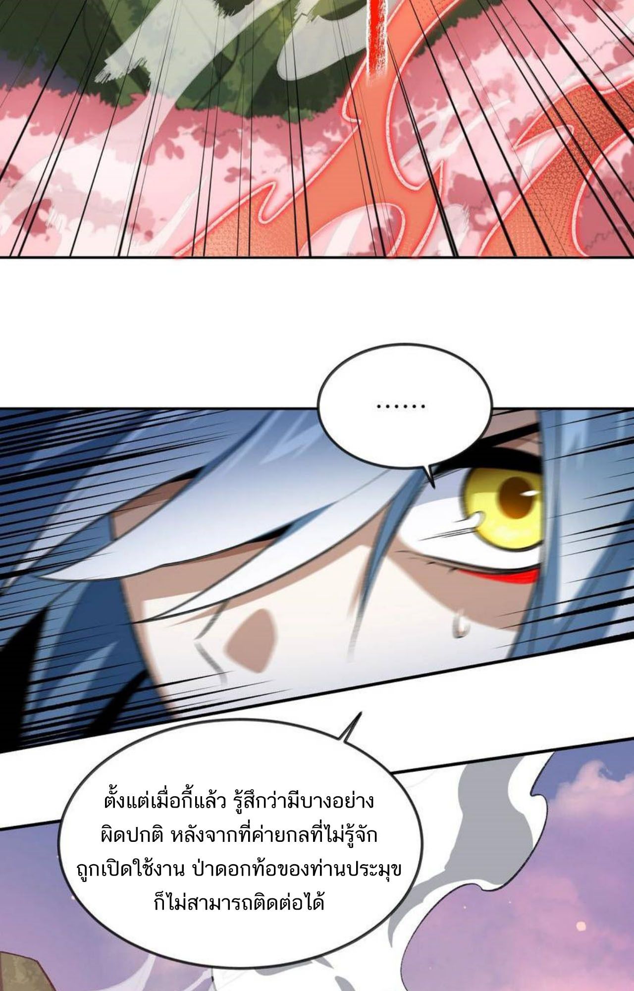 I Work Nine to Five in the Immortal Cultivation World ตอนที่ 45 48