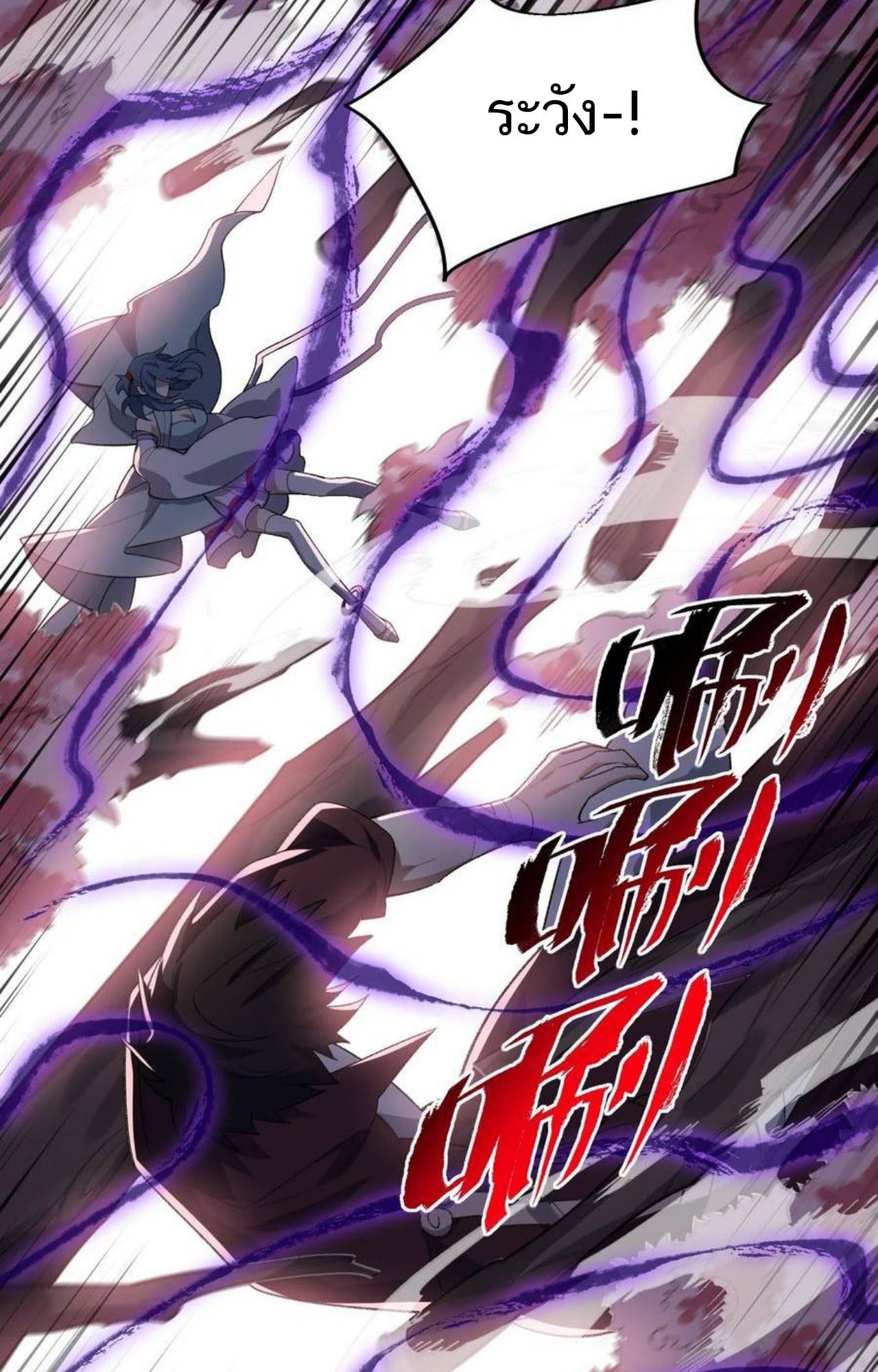 I Work Nine to Five in the Immortal Cultivation World ตอนที่ 45 54