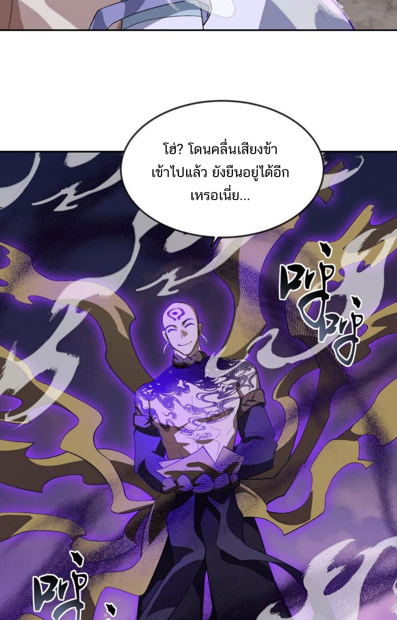 I Work Nine to Five in the Immortal Cultivation World ตอนที่ 45 61