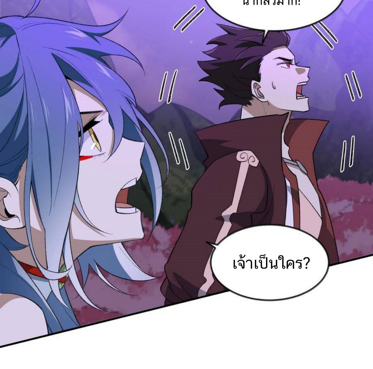 I Work Nine to Five in the Immortal Cultivation World ตอนที่ 45 64