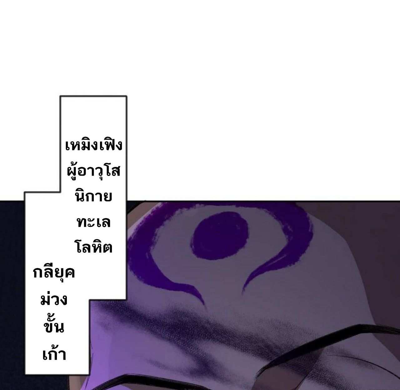 I Work Nine to Five in the Immortal Cultivation World ตอนที่ 45 68