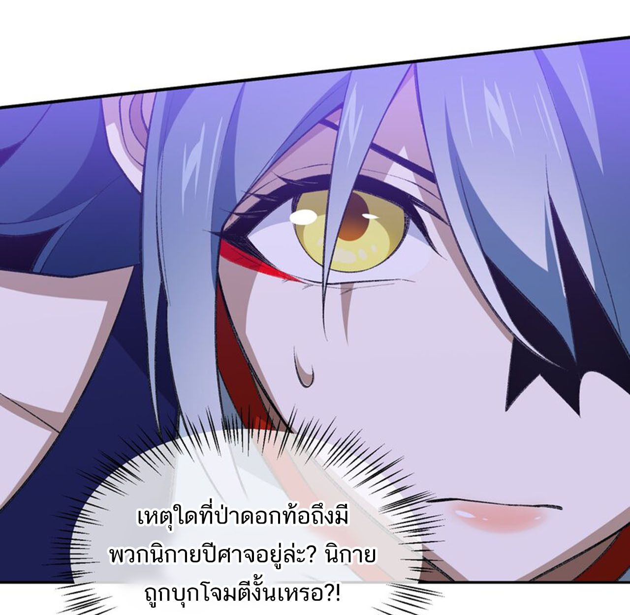 I Work Nine to Five in the Immortal Cultivation World ตอนที่ 45 65