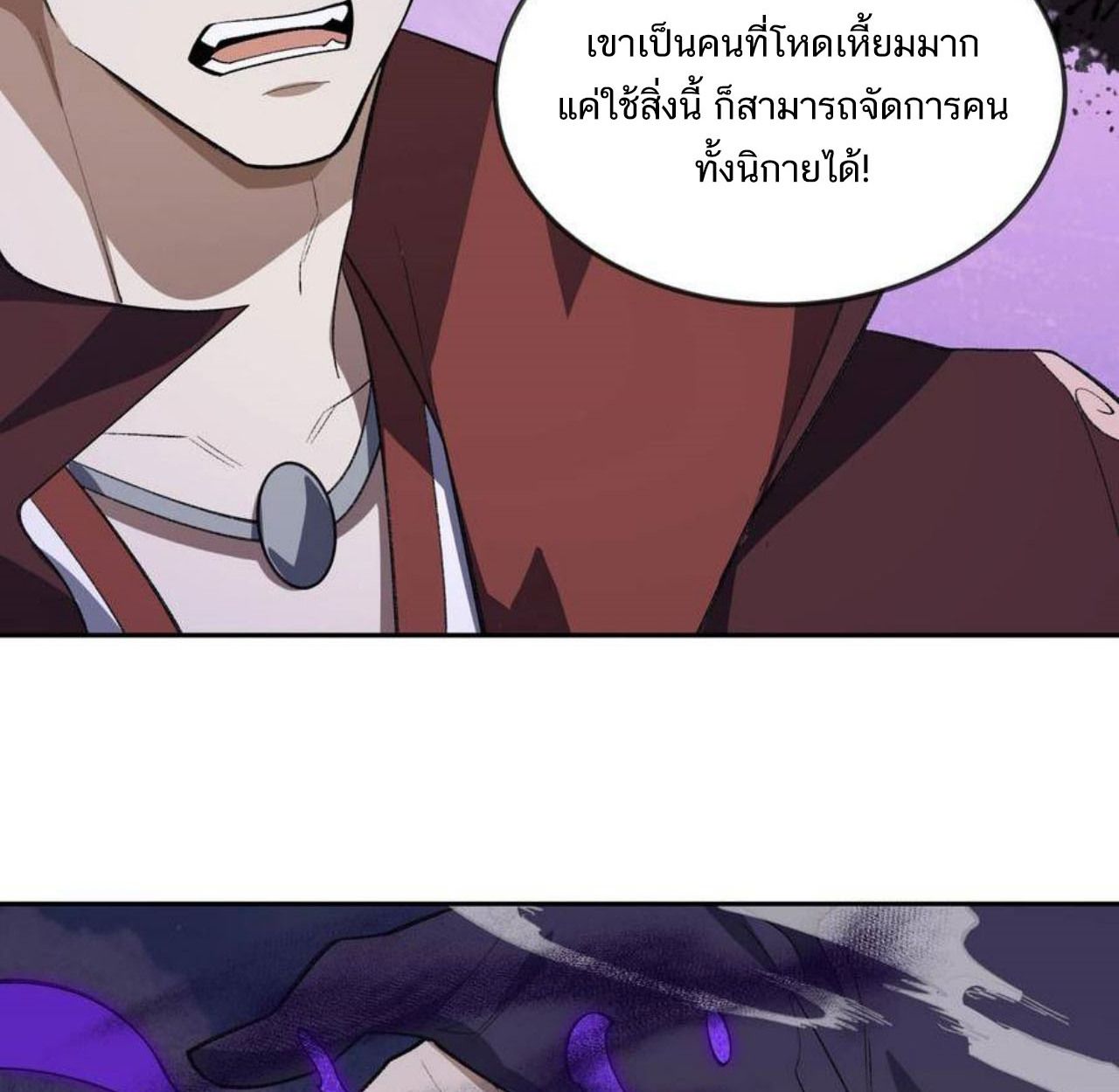 I Work Nine to Five in the Immortal Cultivation World ตอนที่ 45 72