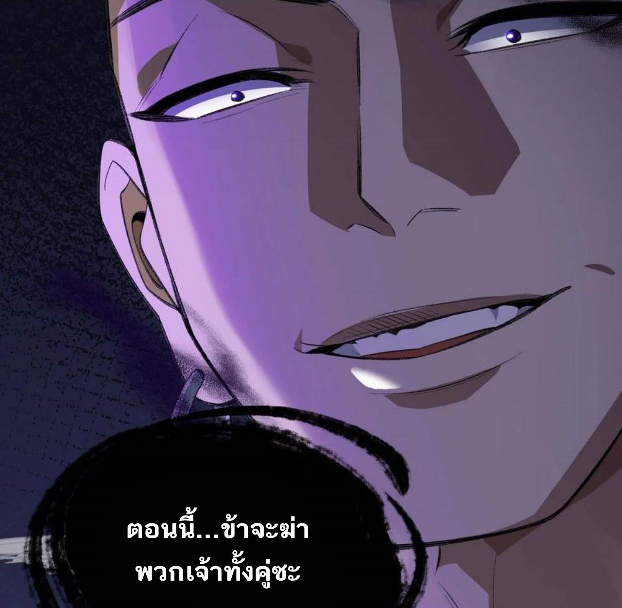 I Work Nine to Five in the Immortal Cultivation World ตอนที่ 45 69