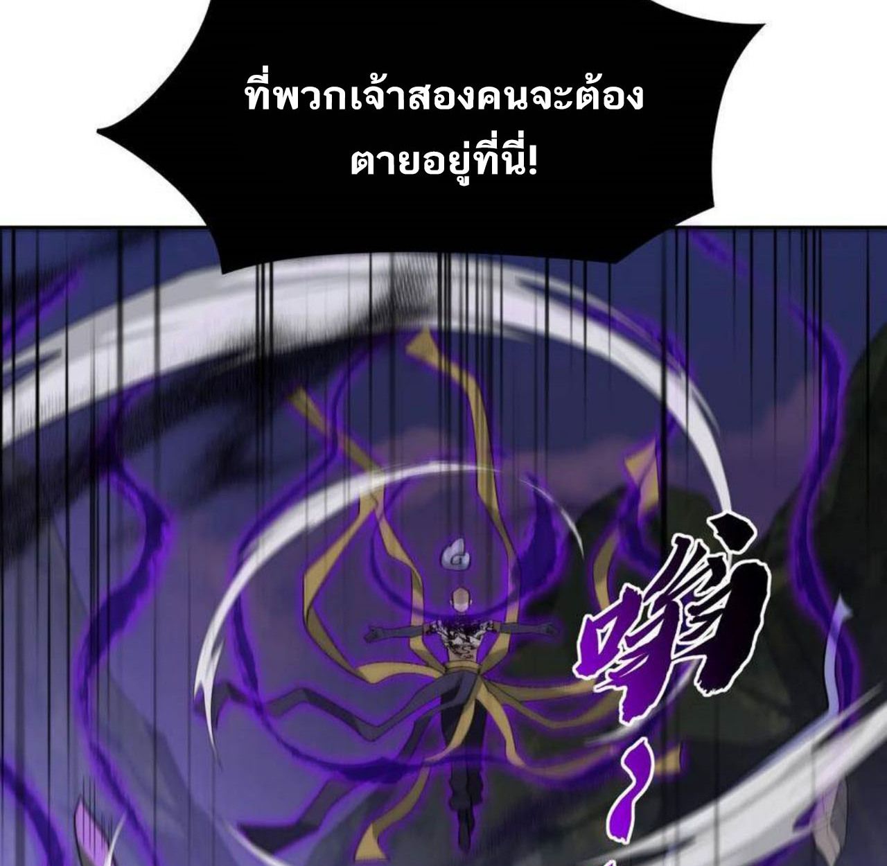 I Work Nine to Five in the Immortal Cultivation World ตอนที่ 45 75