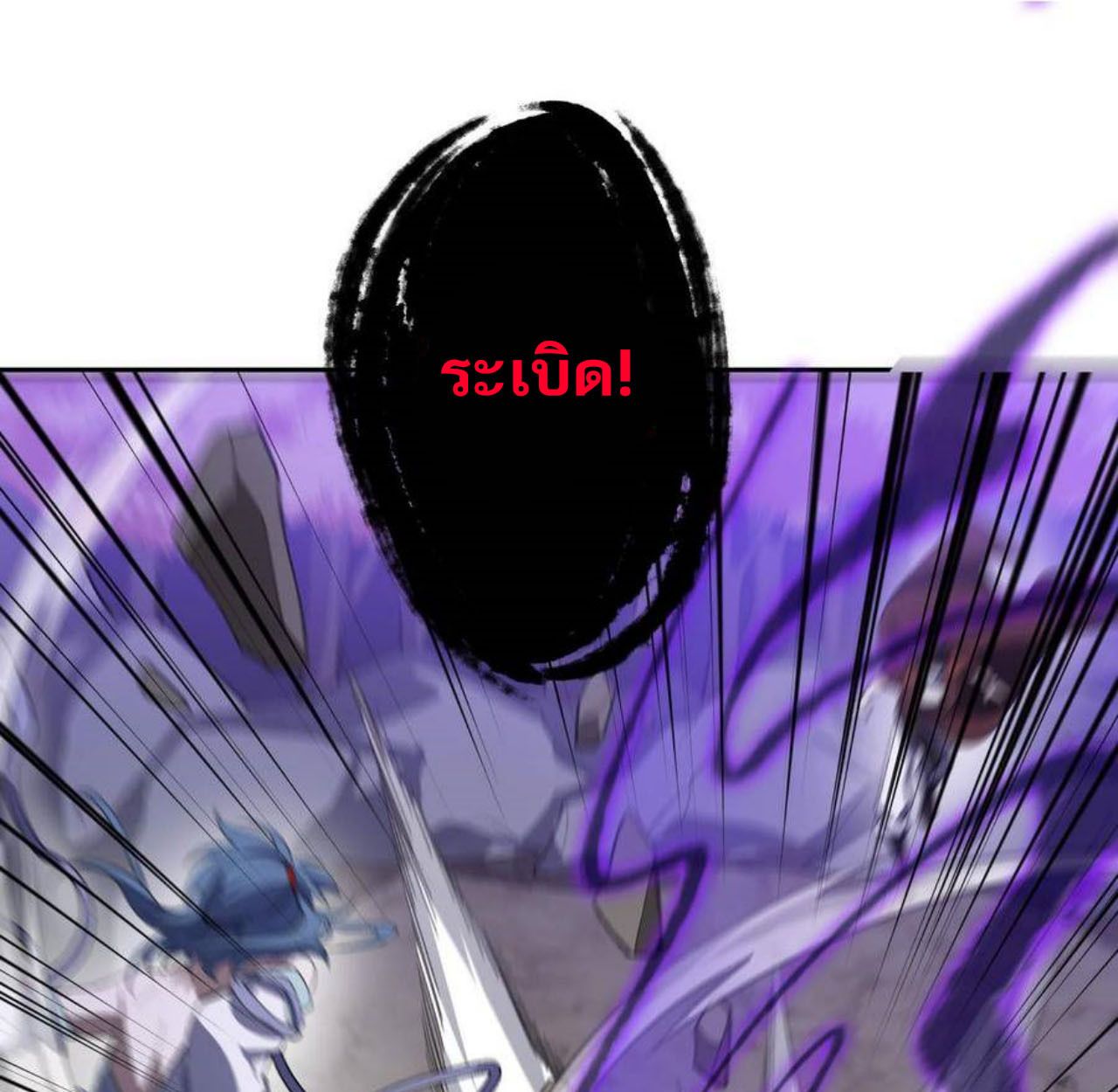 I Work Nine to Five in the Immortal Cultivation World ตอนที่ 45 78