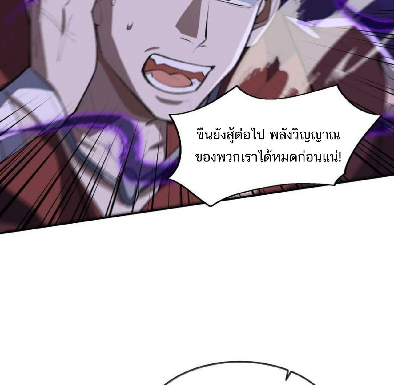 I Work Nine to Five in the Immortal Cultivation World ตอนที่ 45 81