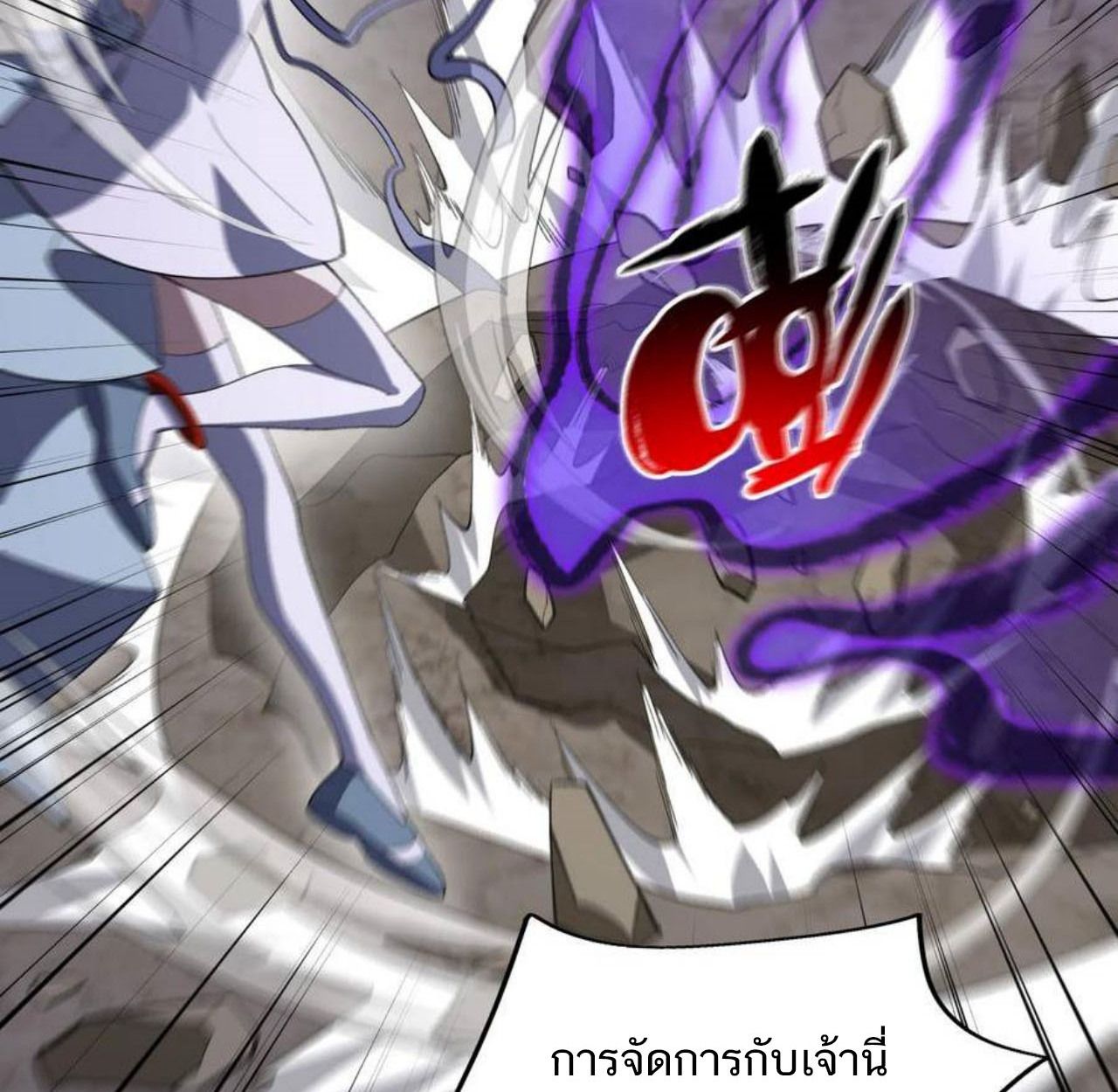 I Work Nine to Five in the Immortal Cultivation World ตอนที่ 45 79