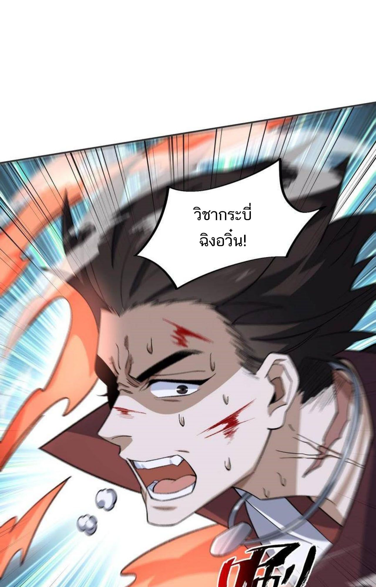 I Work Nine to Five in the Immortal Cultivation World ตอนที่ 46 1