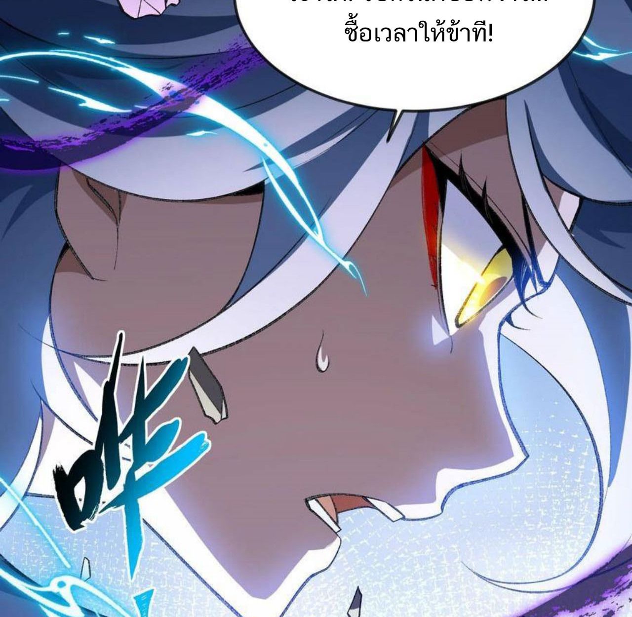 I Work Nine to Five in the Immortal Cultivation World ตอนที่ 45 83