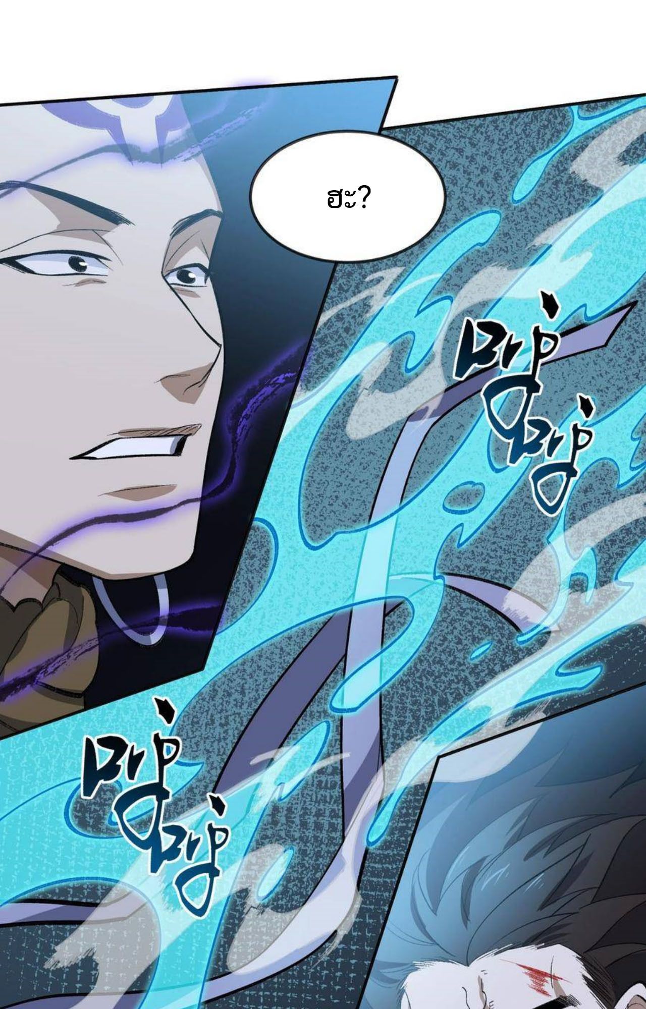 I Work Nine to Five in the Immortal Cultivation World ตอนที่ 46 10