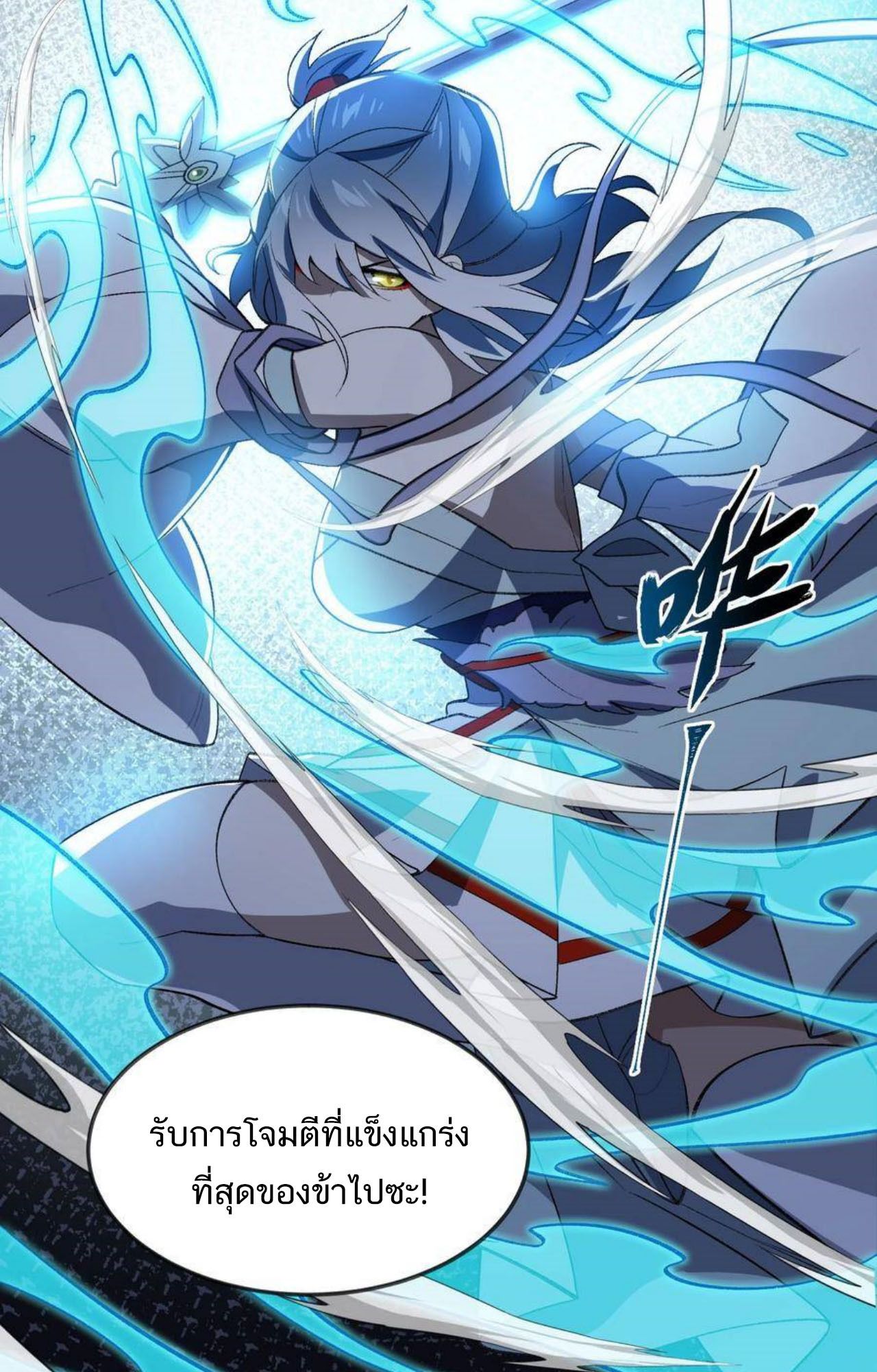 I Work Nine to Five in the Immortal Cultivation World ตอนที่ 46 13