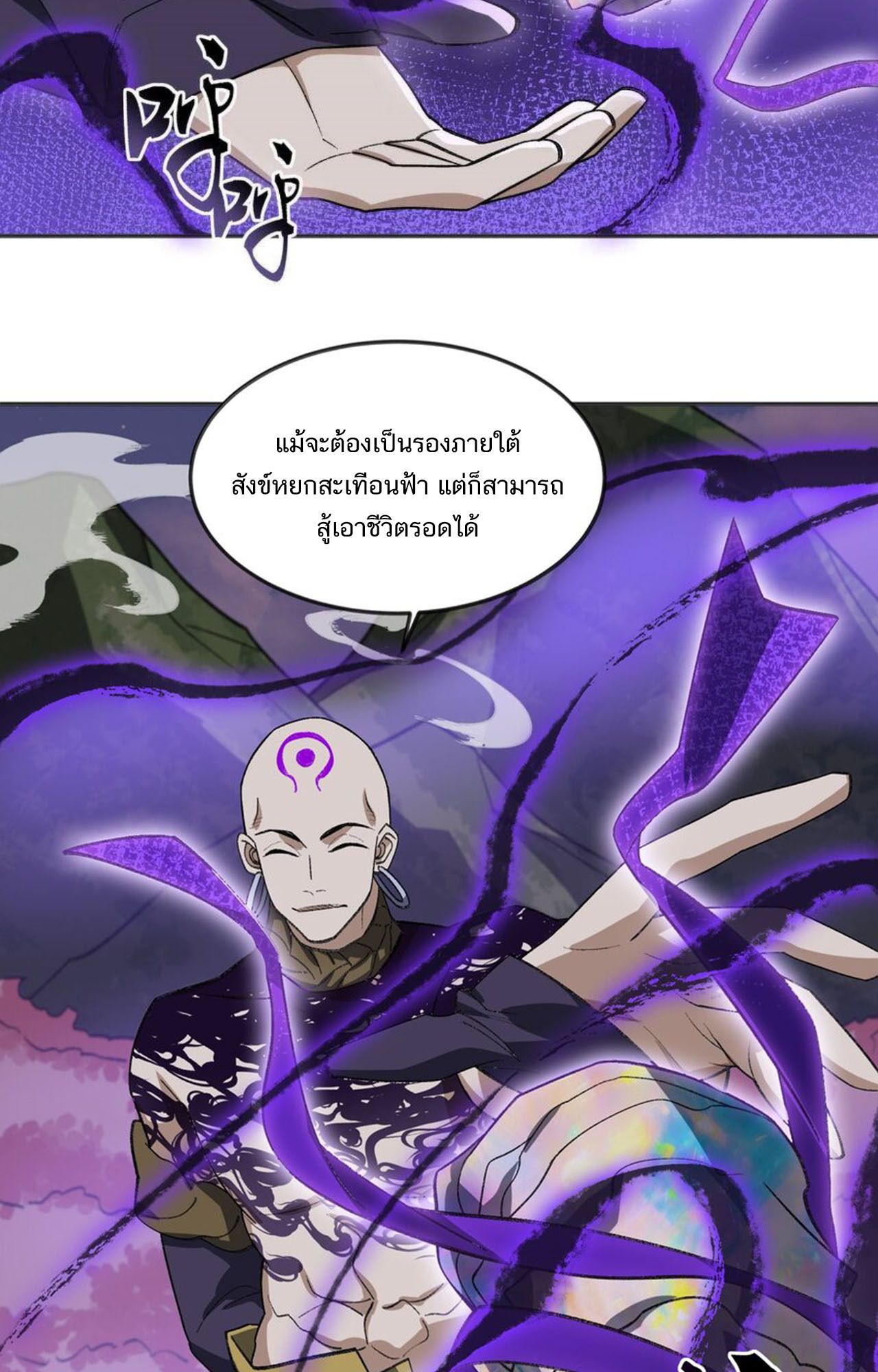 I Work Nine to Five in the Immortal Cultivation World ตอนที่ 46 5