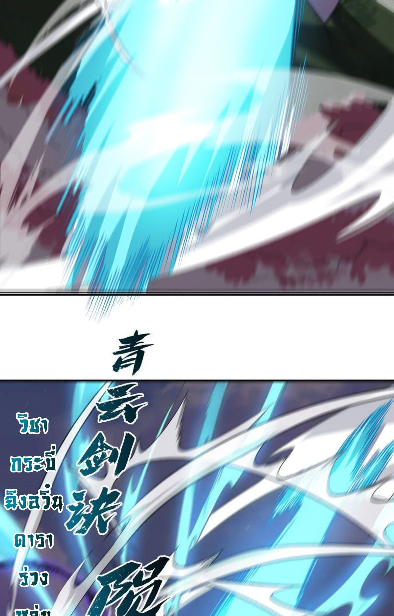 I Work Nine to Five in the Immortal Cultivation World ตอนที่ 46 15