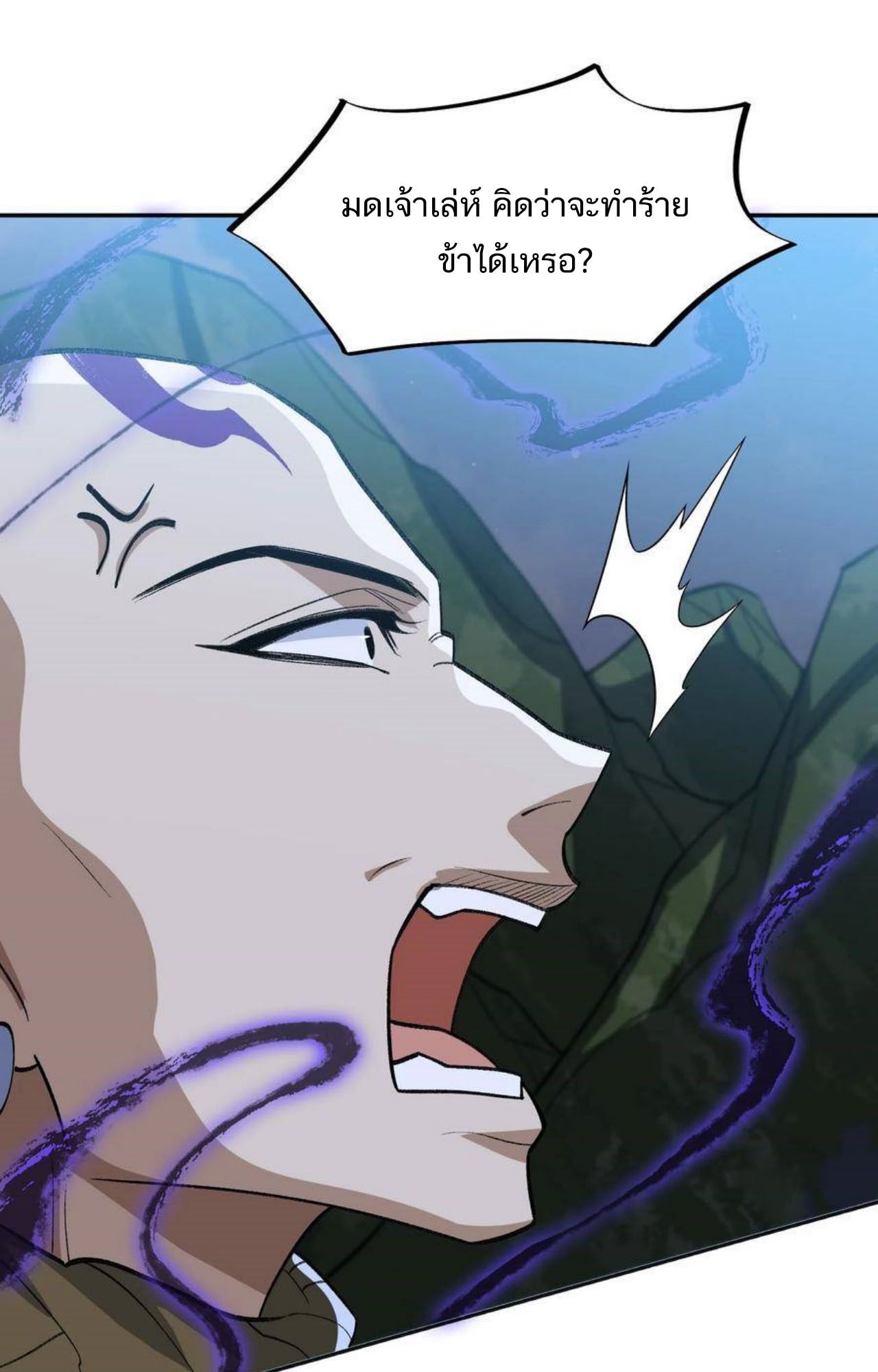 I Work Nine to Five in the Immortal Cultivation World ตอนที่ 46 17