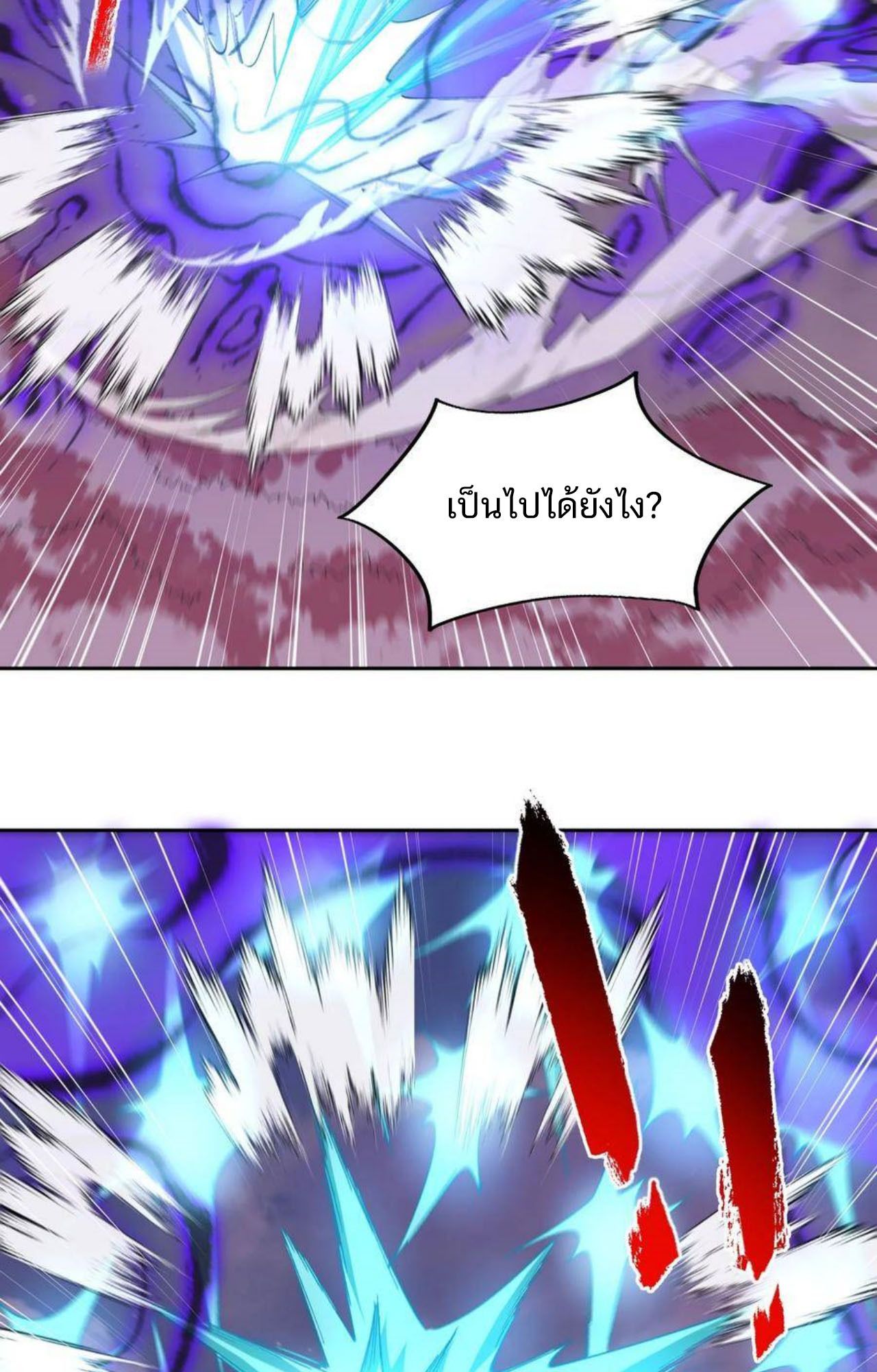 I Work Nine to Five in the Immortal Cultivation World ตอนที่ 46 24