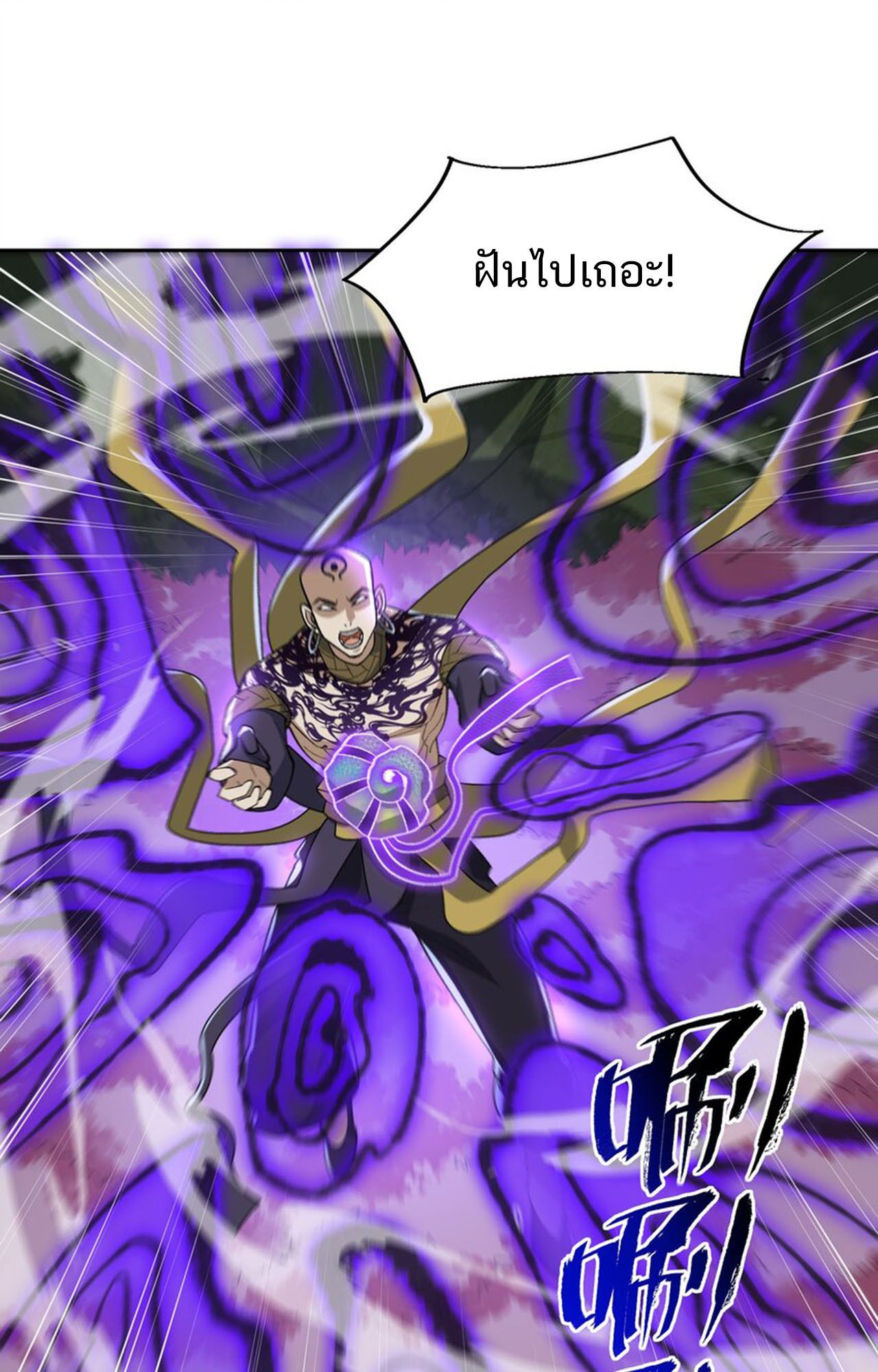 I Work Nine to Five in the Immortal Cultivation World ตอนที่ 46 19