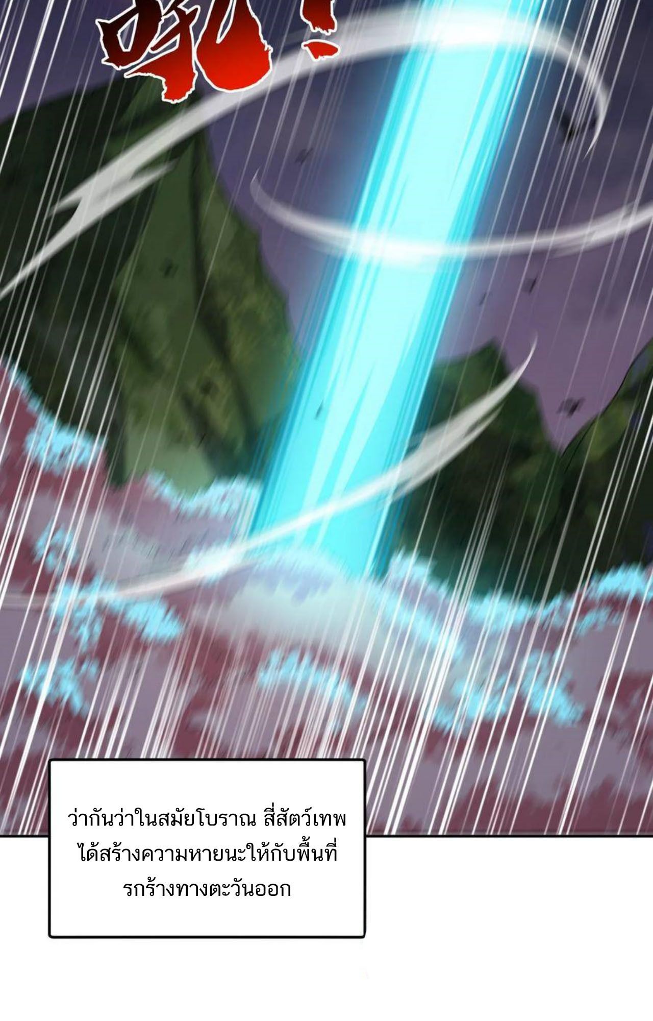 I Work Nine to Five in the Immortal Cultivation World ตอนที่ 46 34