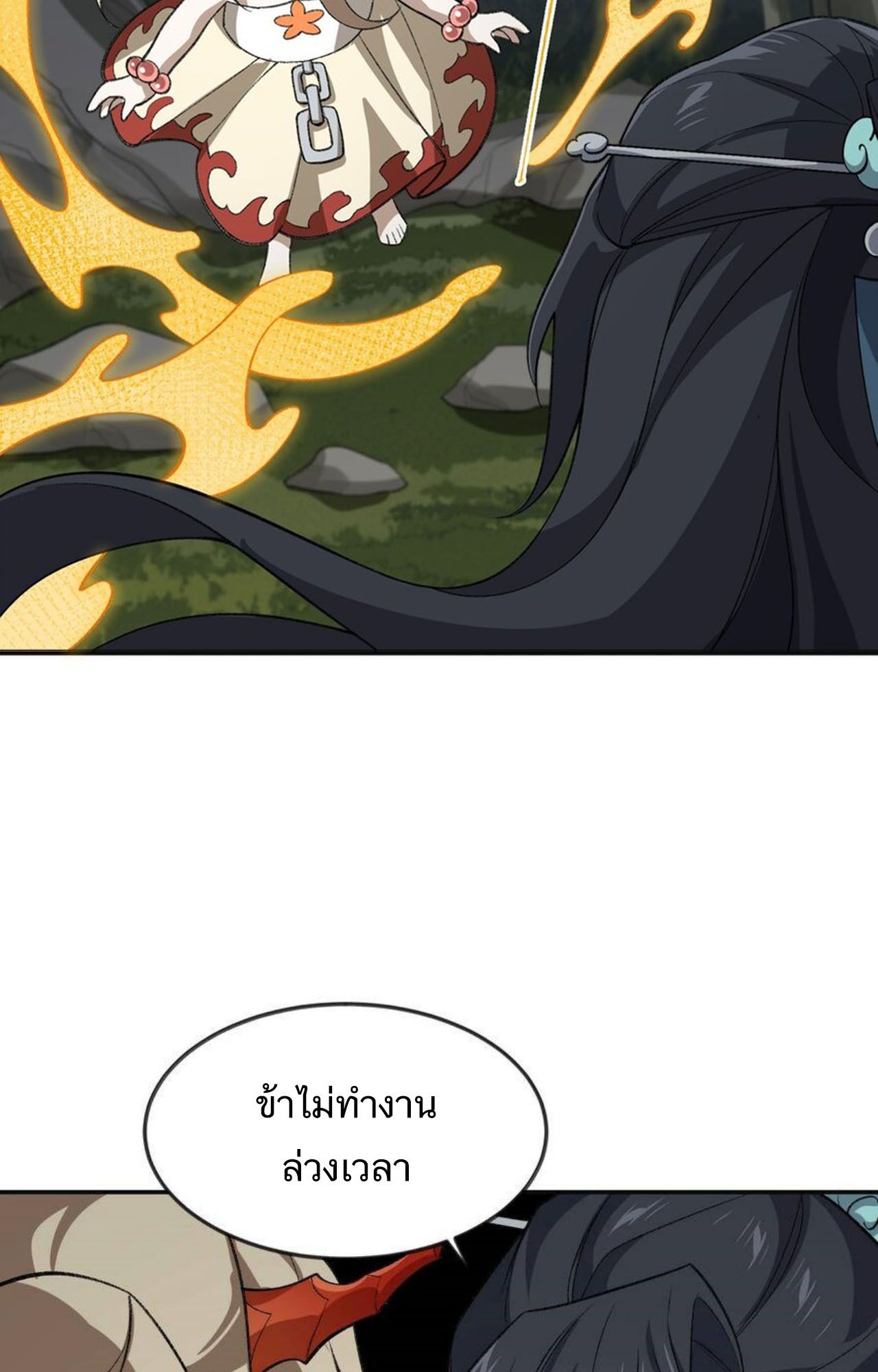 I Work Nine to Five in the Immortal Cultivation World ตอนที่ 46 51