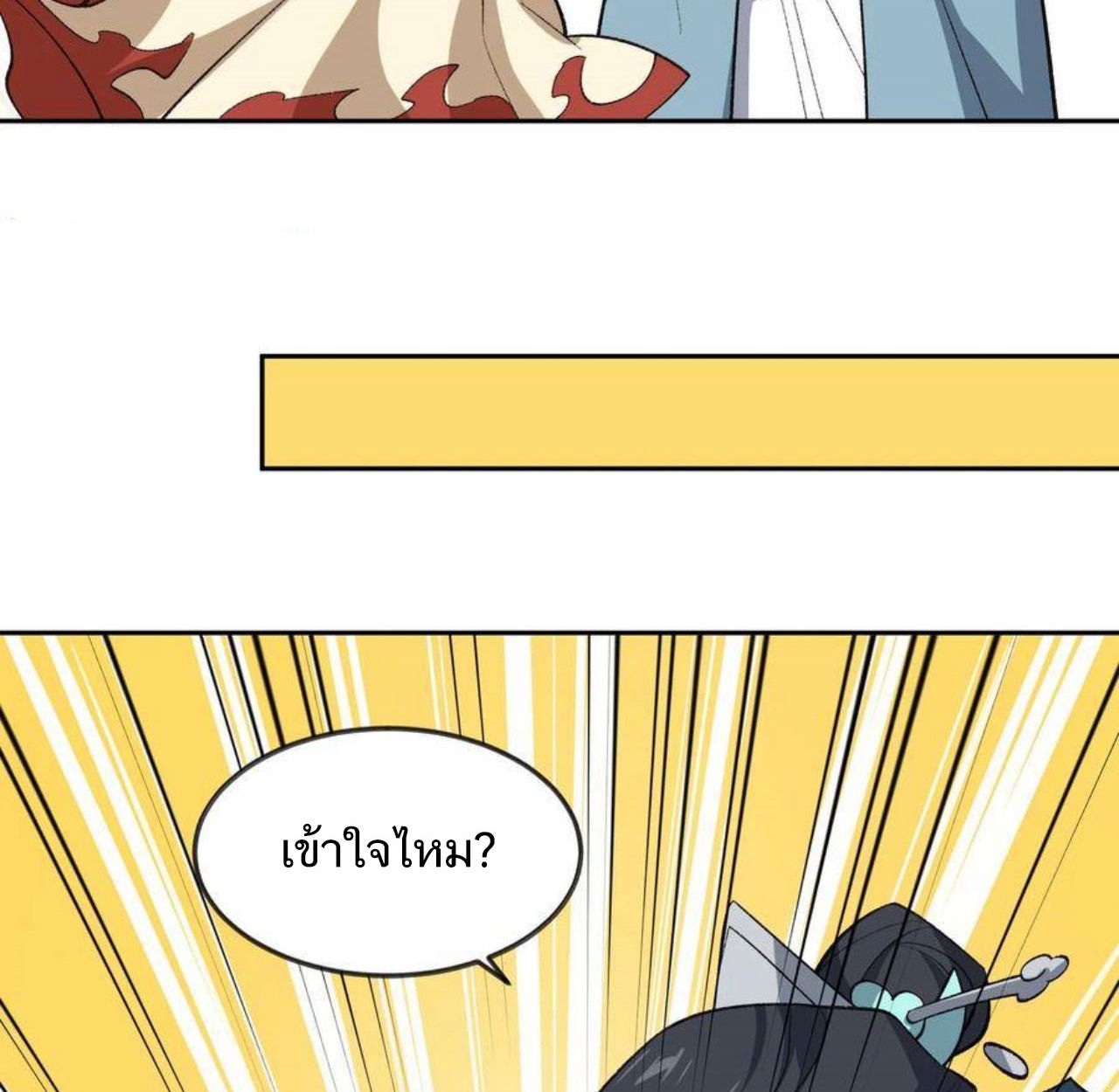 I Work Nine to Five in the Immortal Cultivation World ตอนที่ 46 57