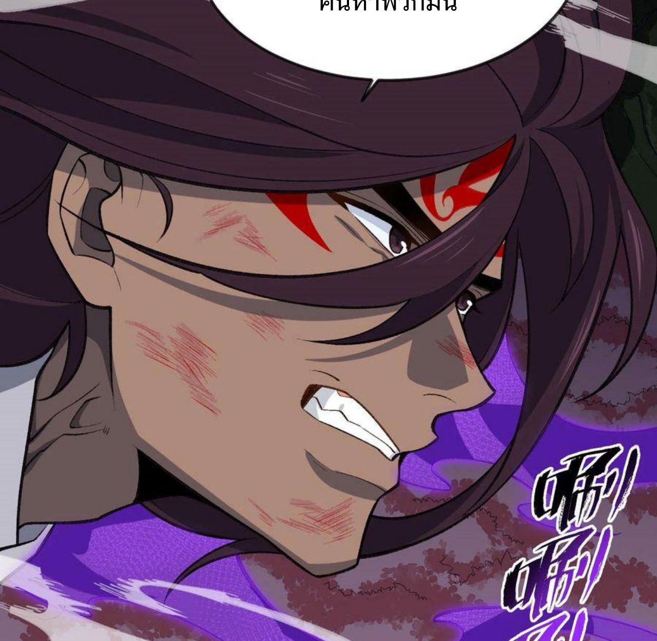 I Work Nine to Five in the Immortal Cultivation World ตอนที่ 46 70