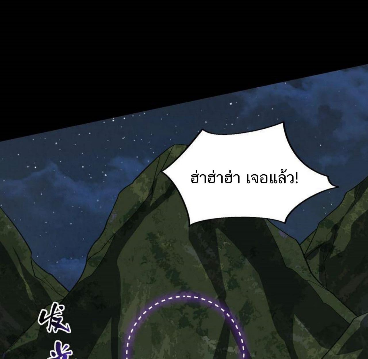 I Work Nine to Five in the Immortal Cultivation World ตอนที่ 46 76