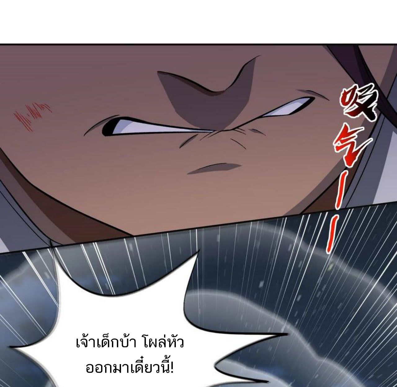 I Work Nine to Five in the Immortal Cultivation World ตอนที่ 47 1