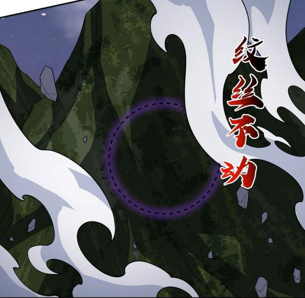 I Work Nine to Five in the Immortal Cultivation World ตอนที่ 47 11