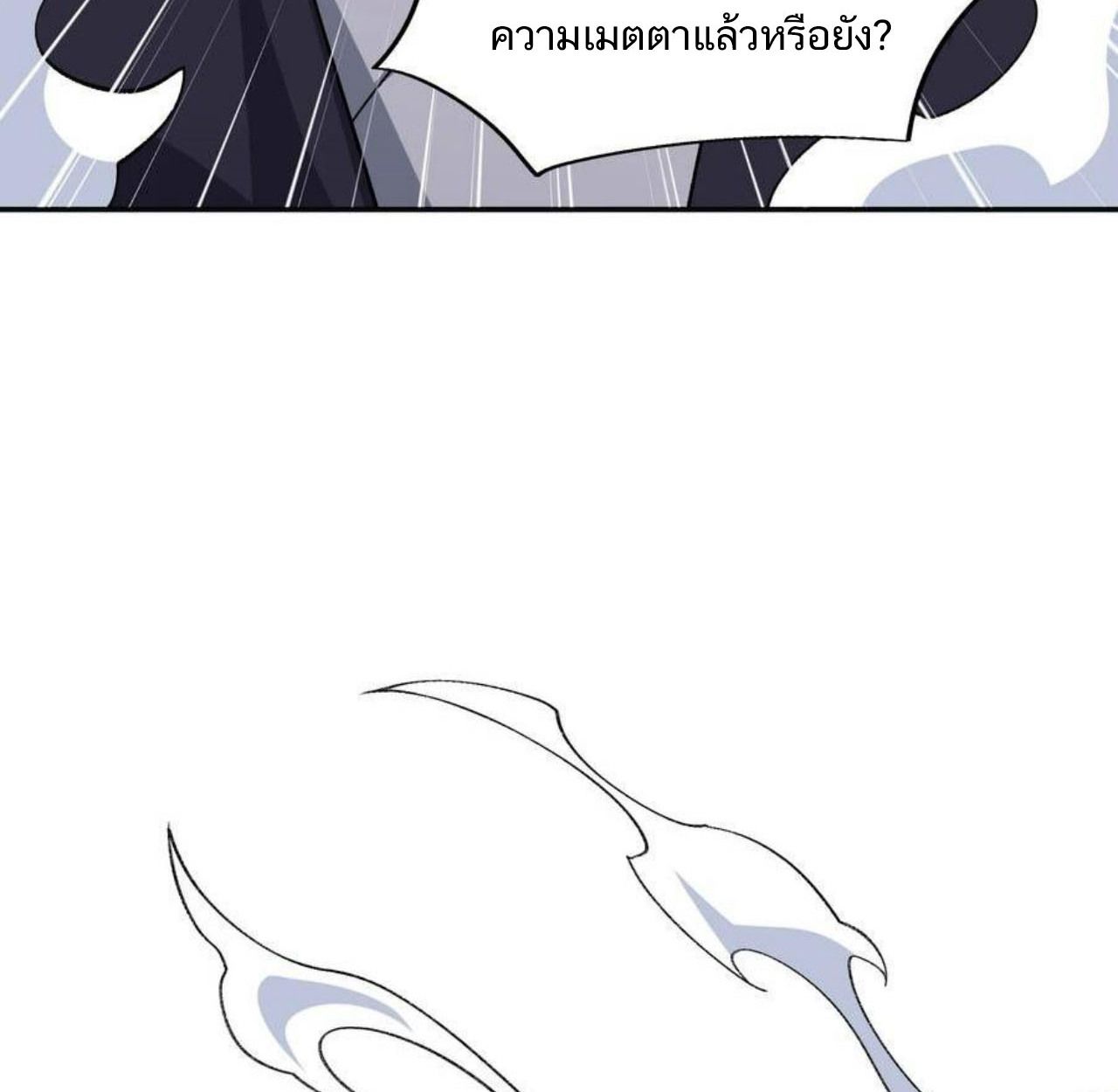 I Work Nine to Five in the Immortal Cultivation World ตอนที่ 47 21