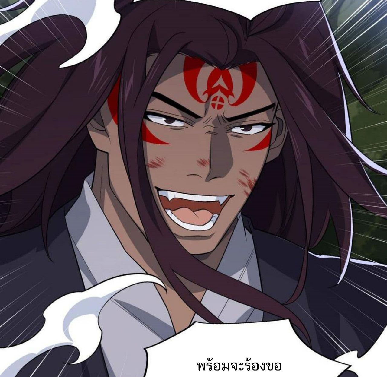 I Work Nine to Five in the Immortal Cultivation World ตอนที่ 47 20