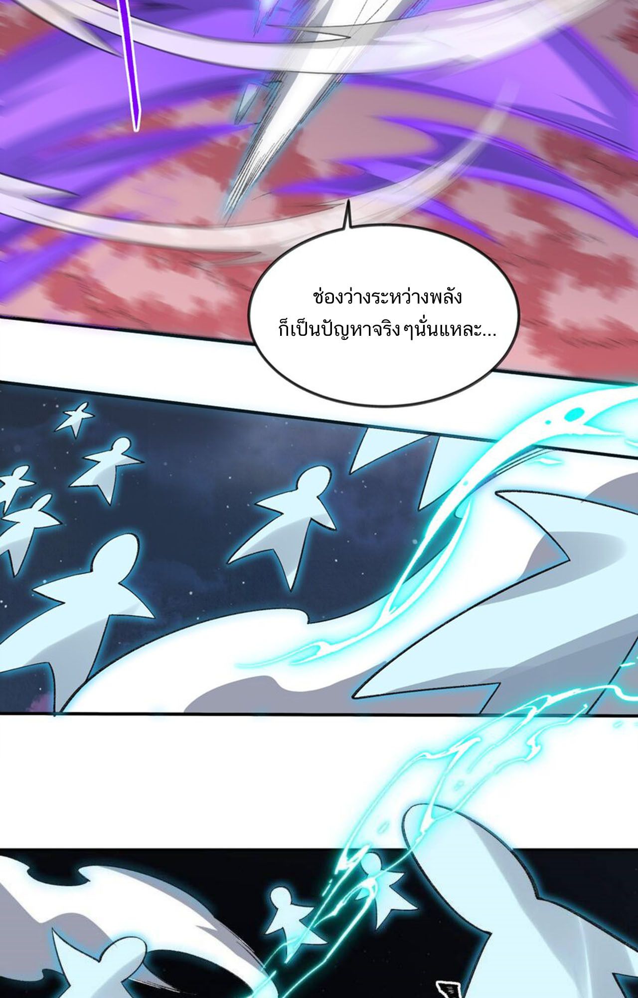 I Work Nine to Five in the Immortal Cultivation World ตอนที่ 47 31