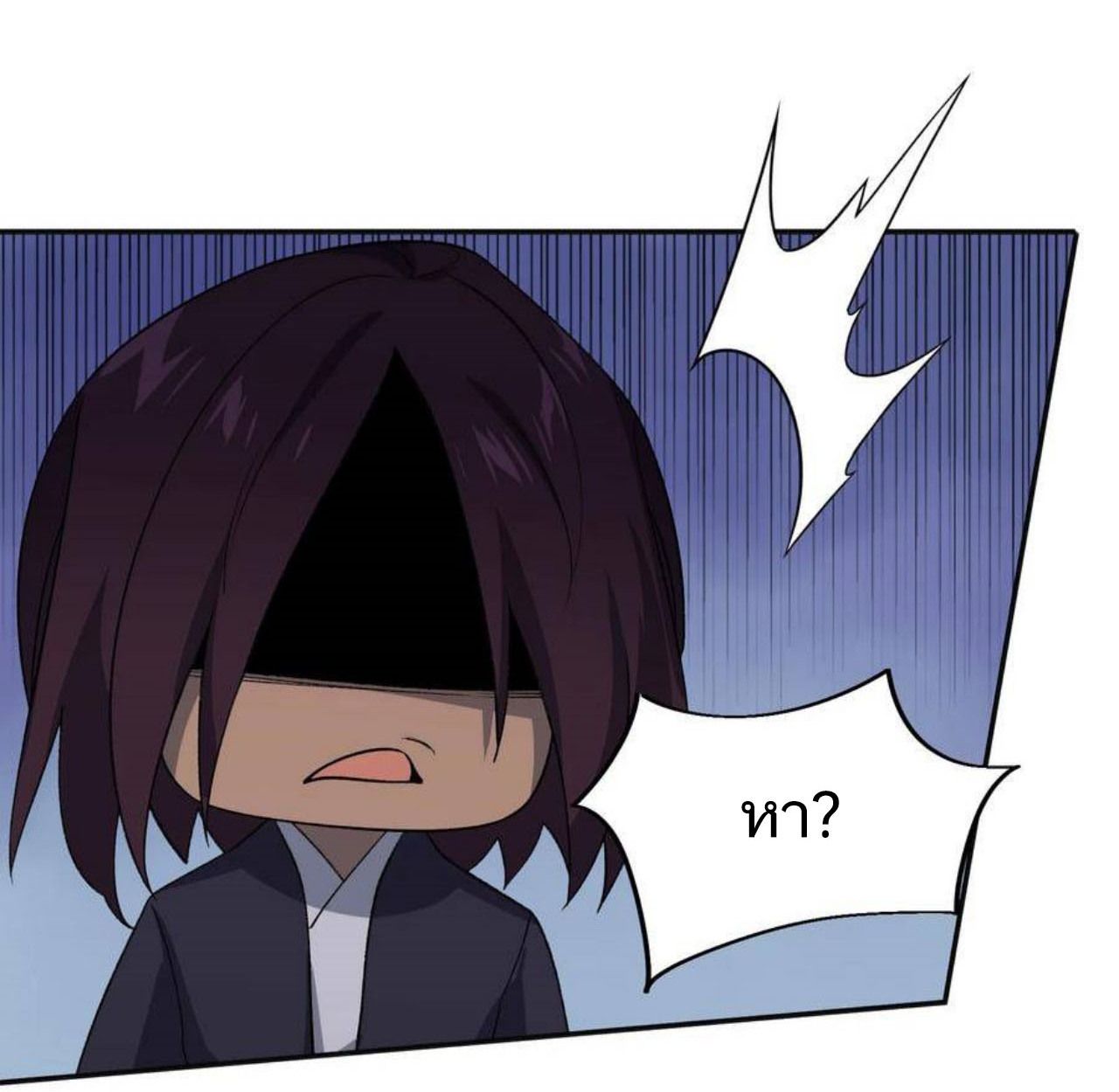 I Work Nine to Five in the Immortal Cultivation World ตอนที่ 47 26