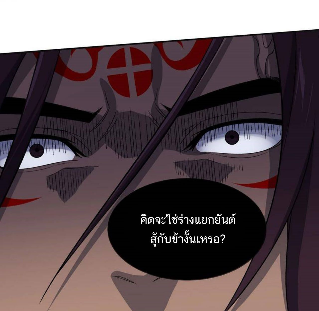 I Work Nine to Five in the Immortal Cultivation World ตอนที่ 47 27