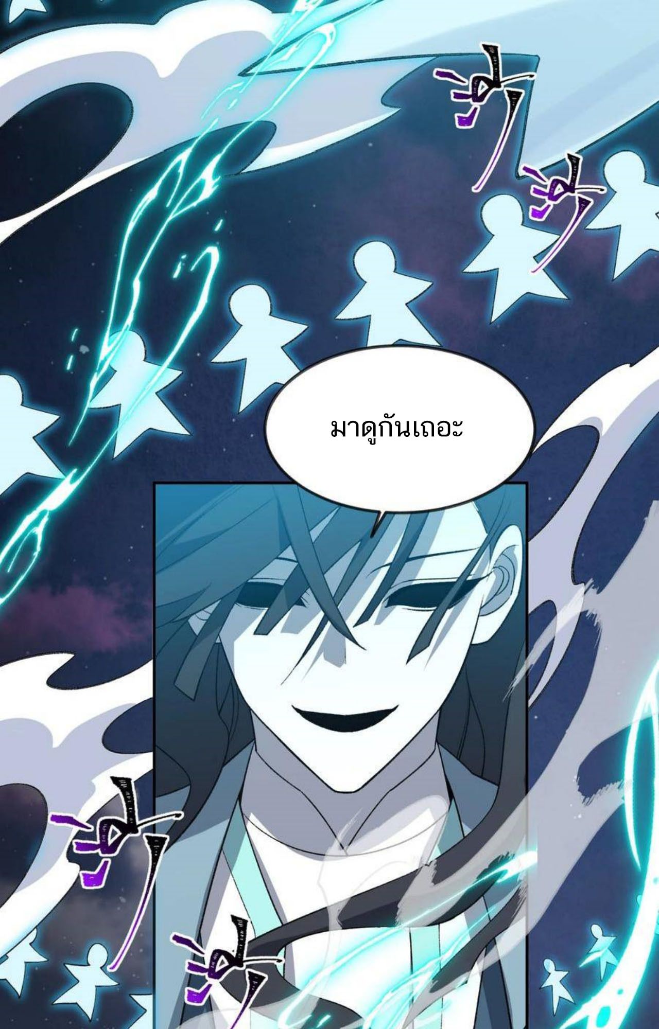 I Work Nine to Five in the Immortal Cultivation World ตอนที่ 47 33