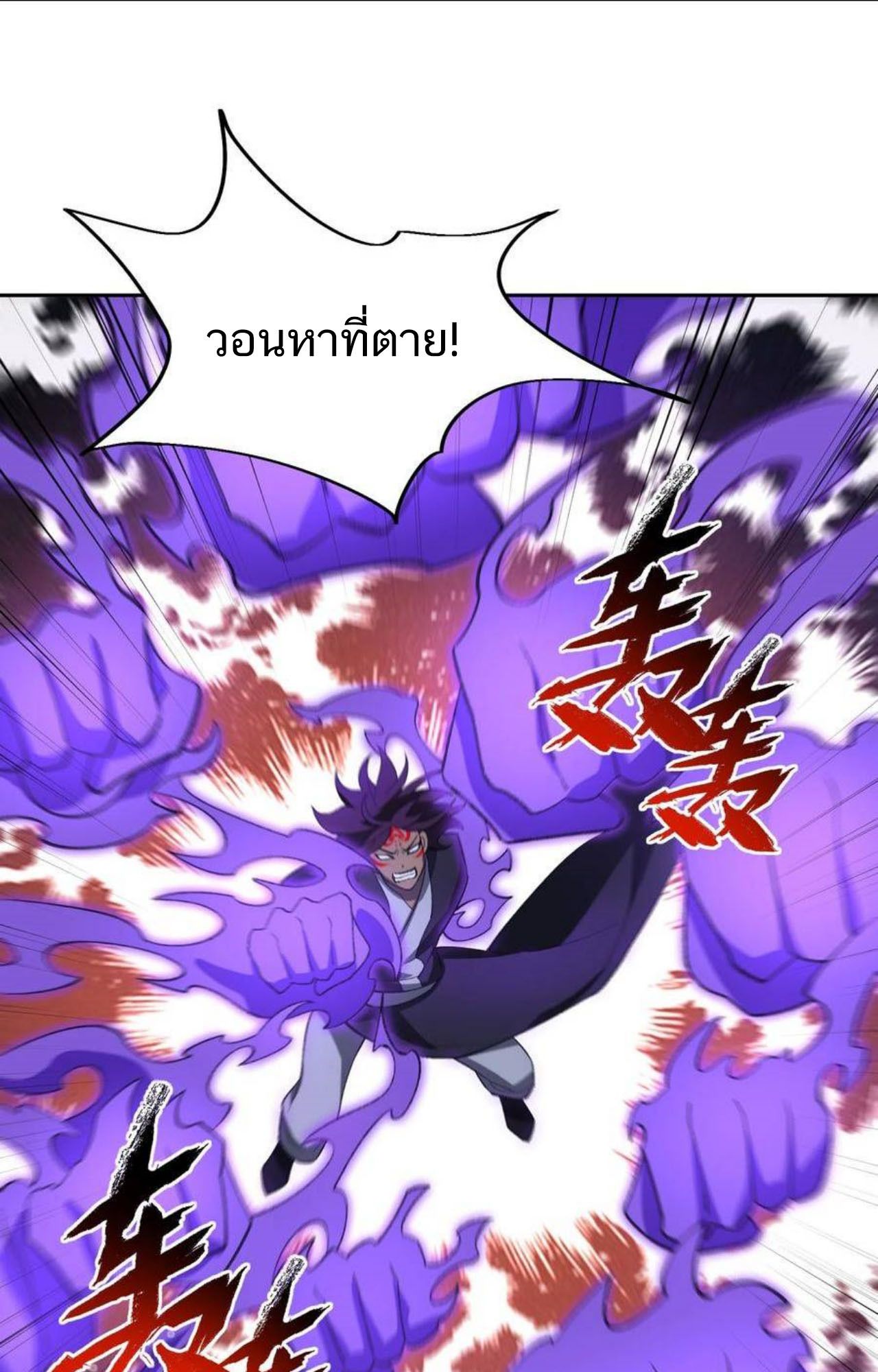 I Work Nine to Five in the Immortal Cultivation World ตอนที่ 47 38