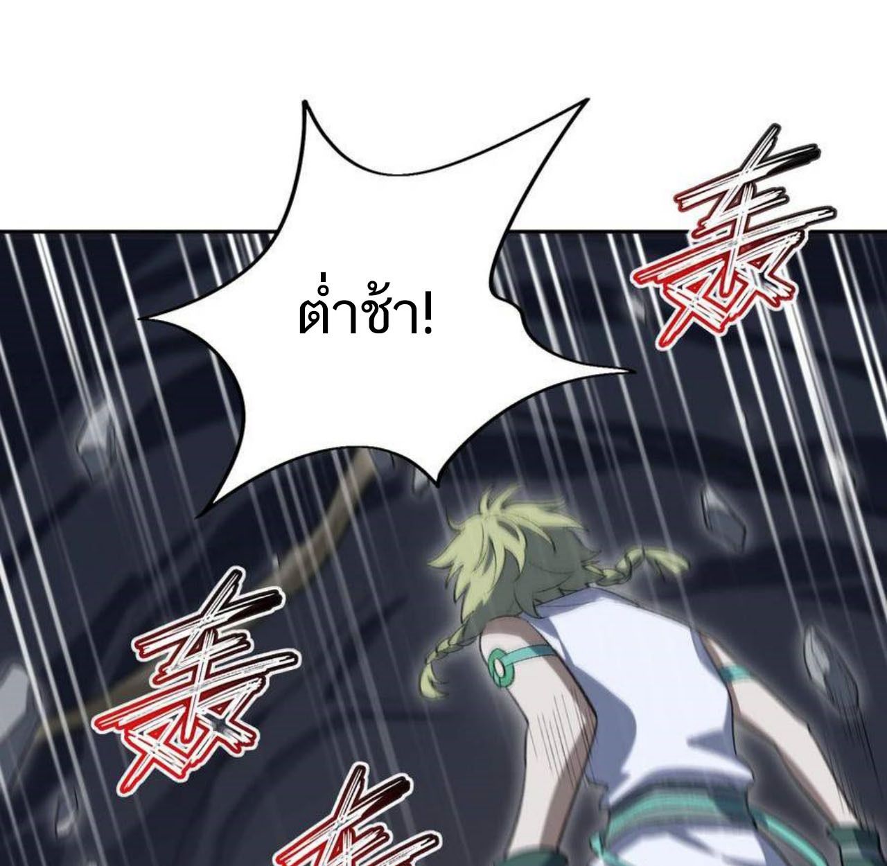 I Work Nine to Five in the Immortal Cultivation World ตอนที่ 47 47