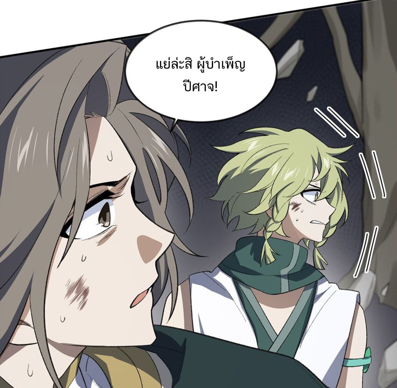 I Work Nine to Five in the Immortal Cultivation World ตอนที่ 47 50