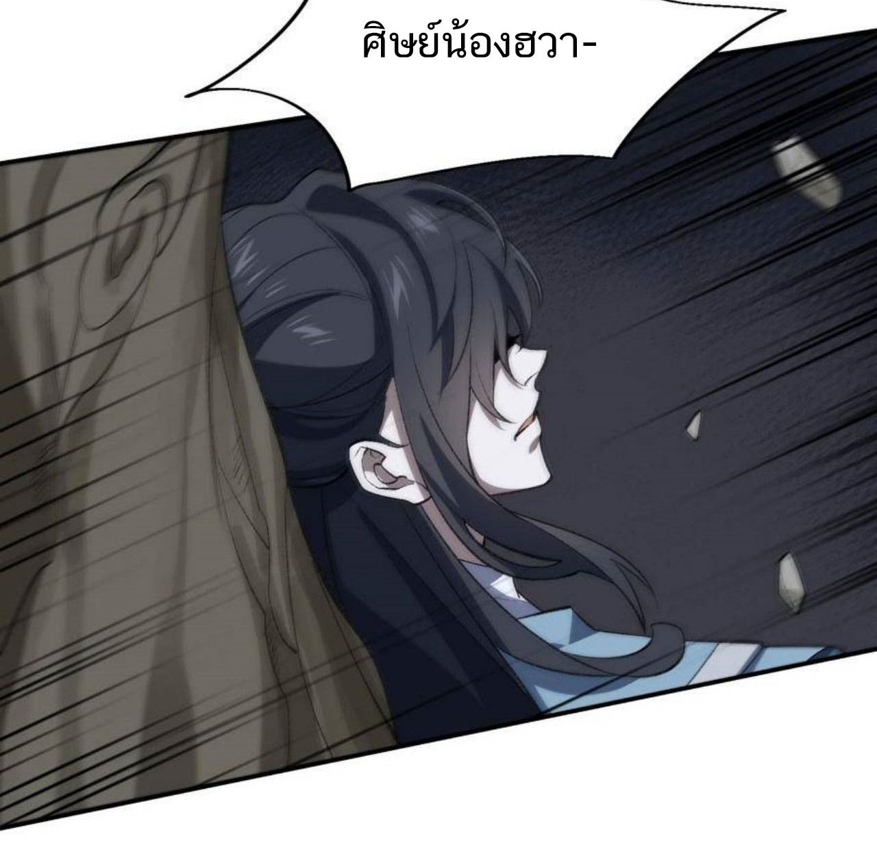 I Work Nine to Five in the Immortal Cultivation World ตอนที่ 47 52