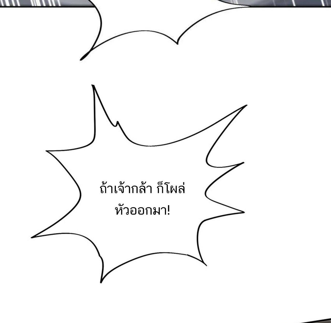 I Work Nine to Five in the Immortal Cultivation World ตอนที่ 47 49