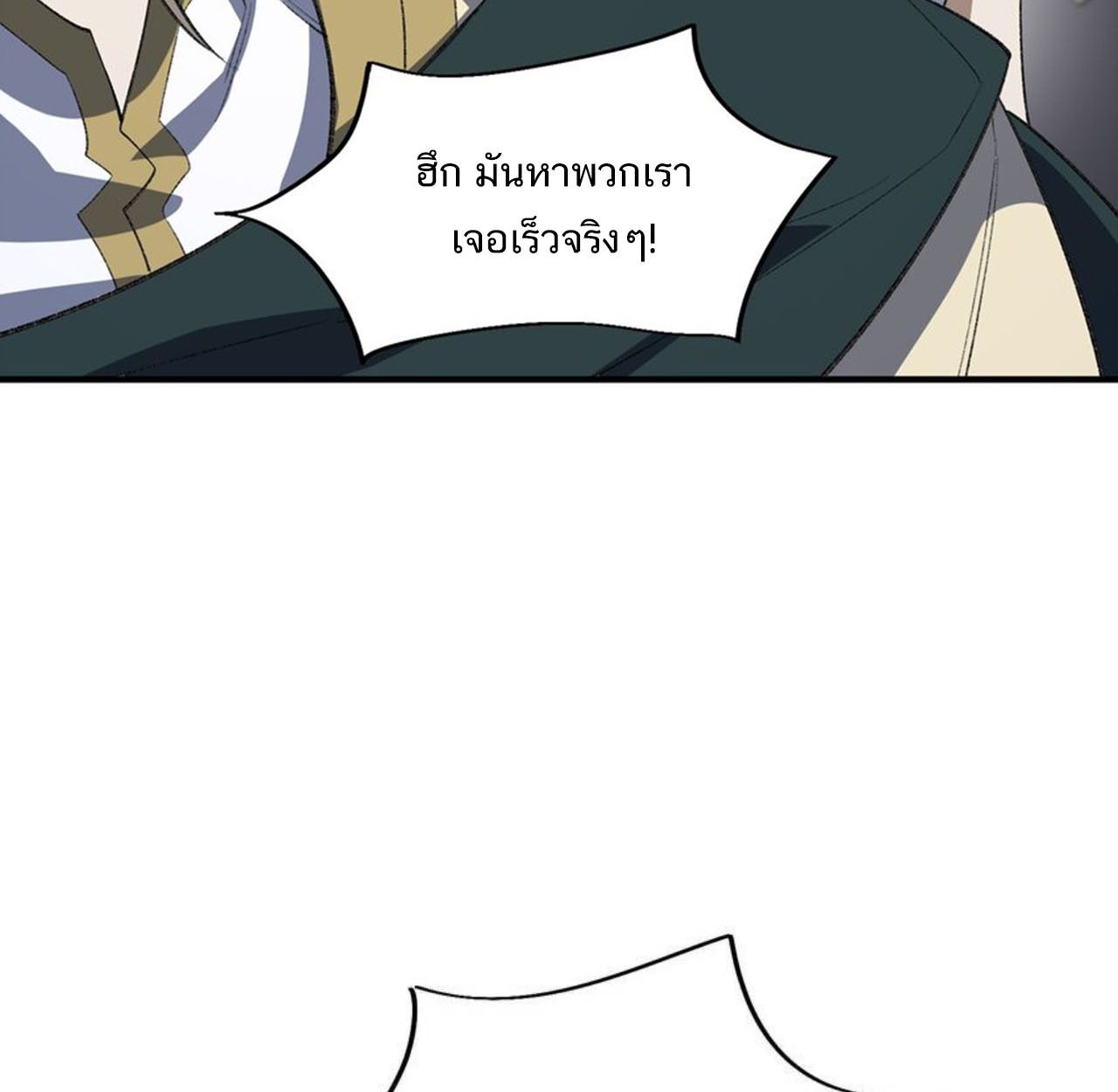 I Work Nine to Five in the Immortal Cultivation World ตอนที่ 47 51