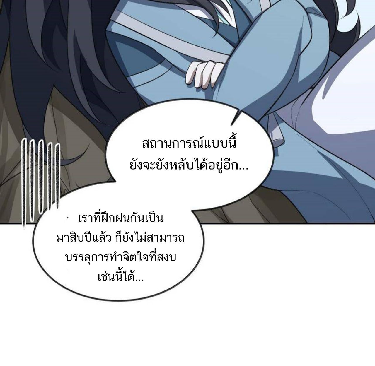 I Work Nine to Five in the Immortal Cultivation World ตอนที่ 47 55