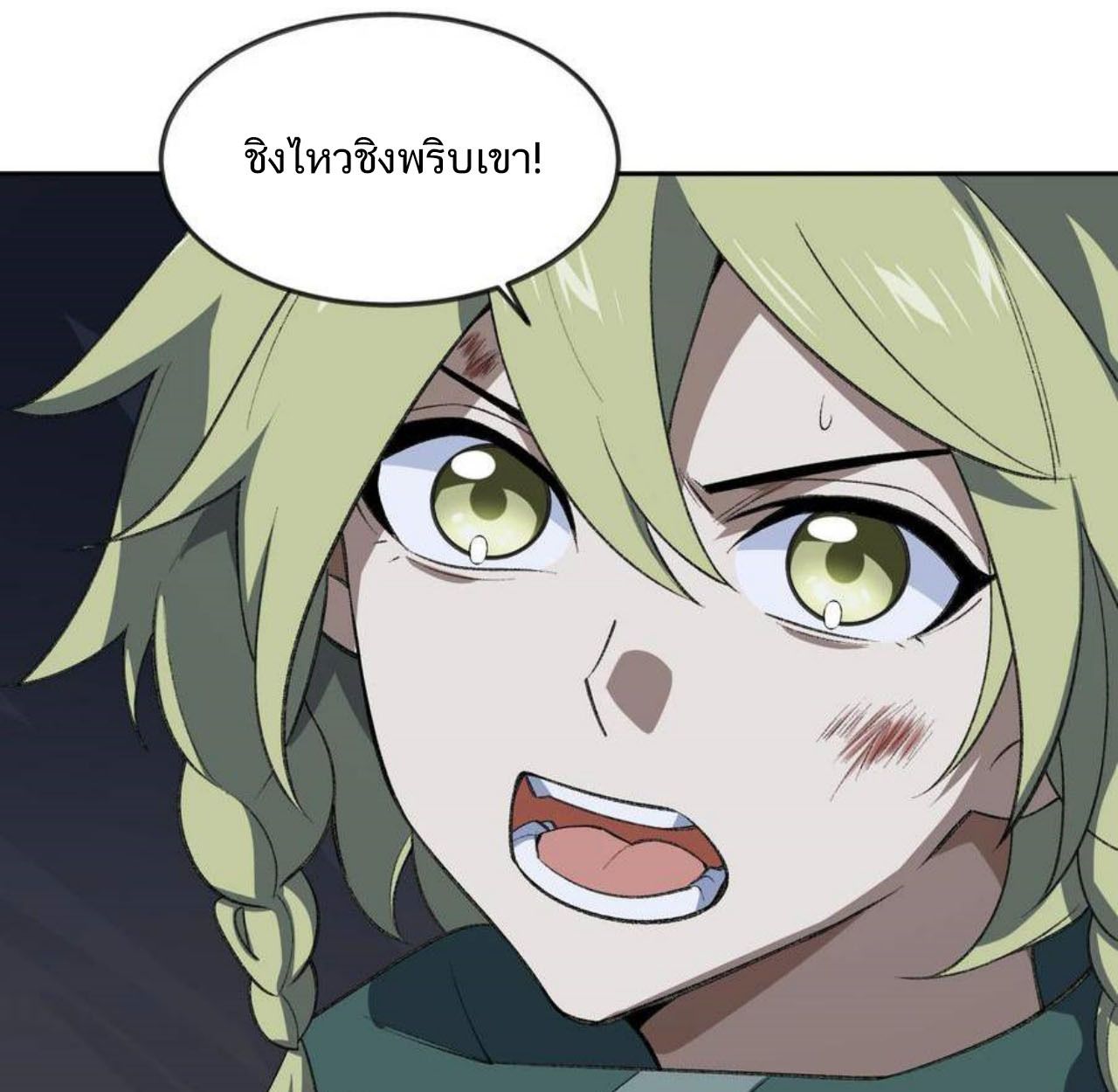 I Work Nine to Five in the Immortal Cultivation World ตอนที่ 47 59