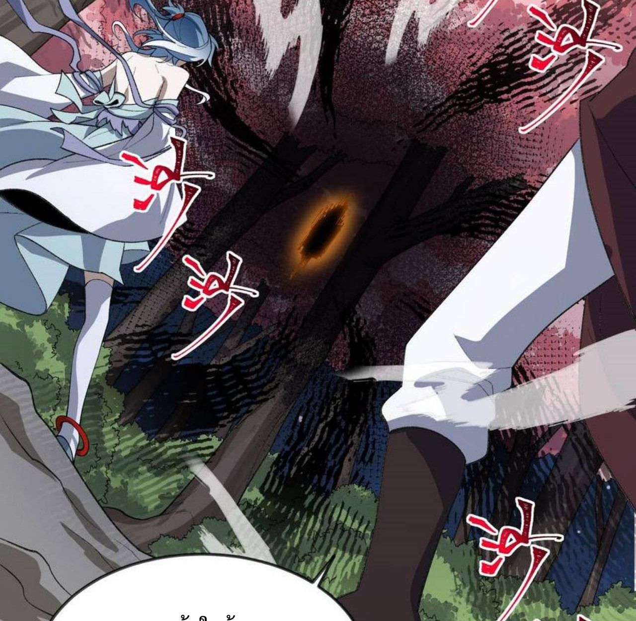 I Work Nine to Five in the Immortal Cultivation World ตอนที่ 47 78