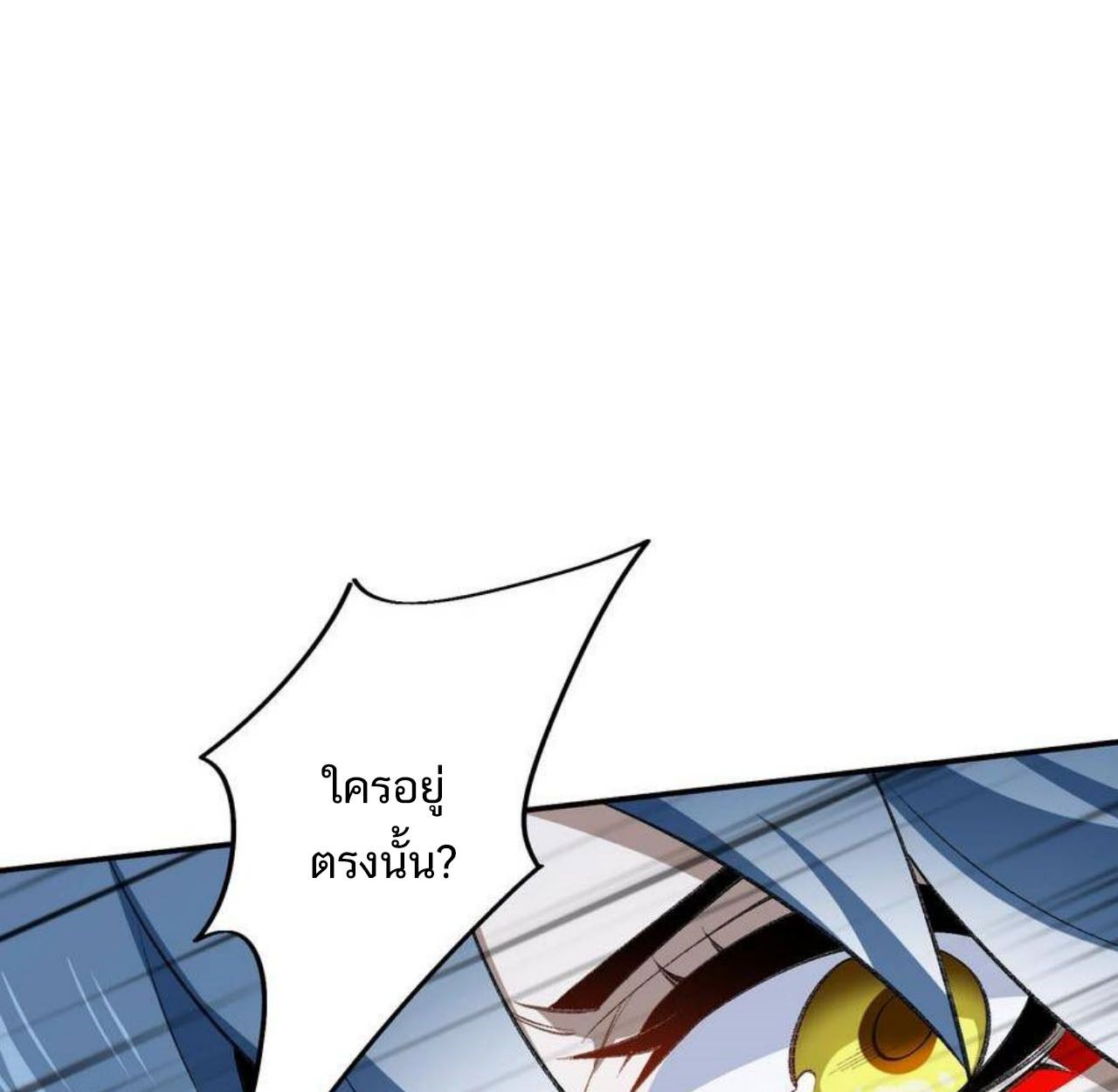 I Work Nine to Five in the Immortal Cultivation World ตอนที่ 47 75